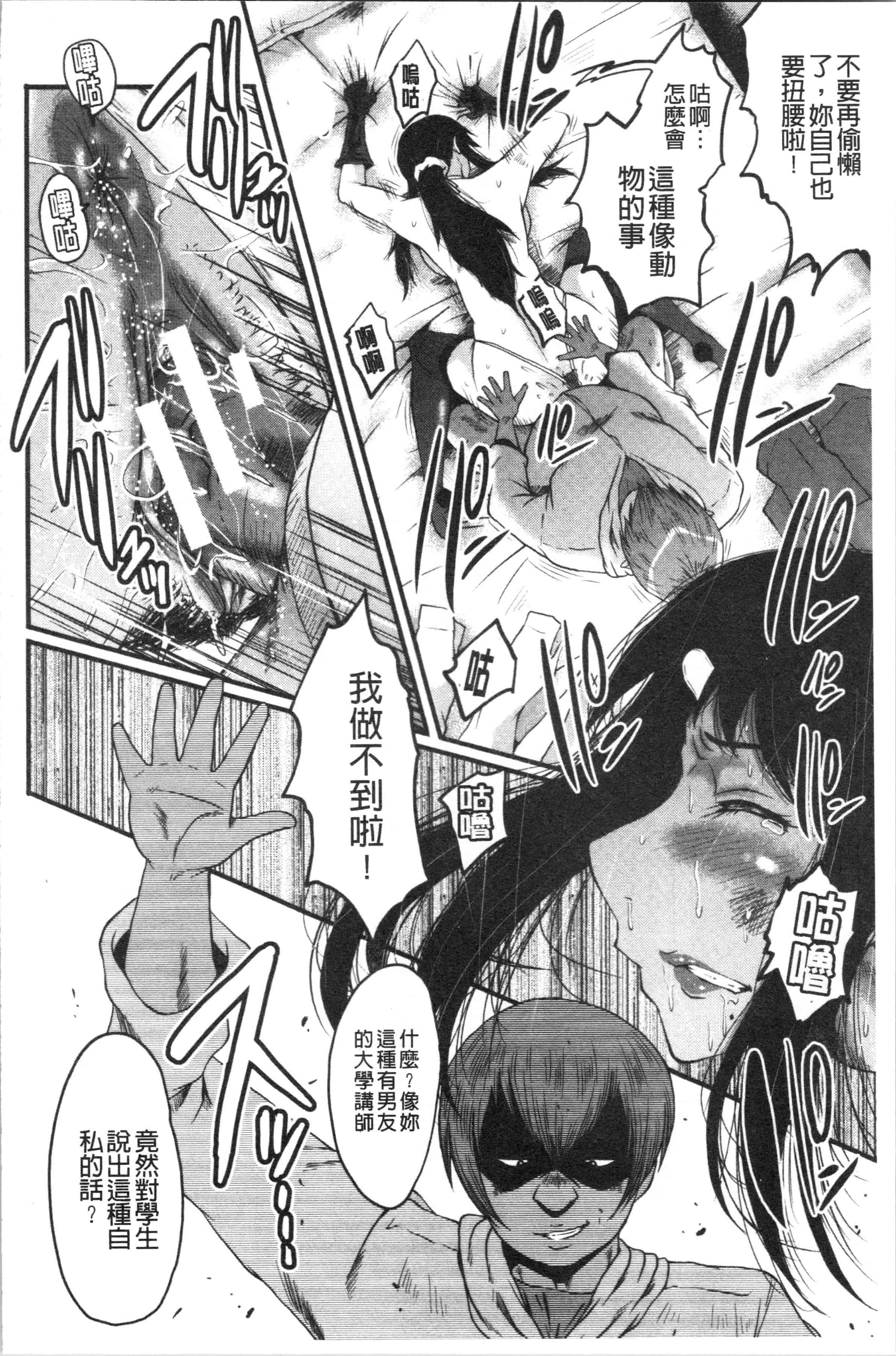 汉化版-[SINK] 僕の彼女がクソガキに寝取られた話_1_第6集