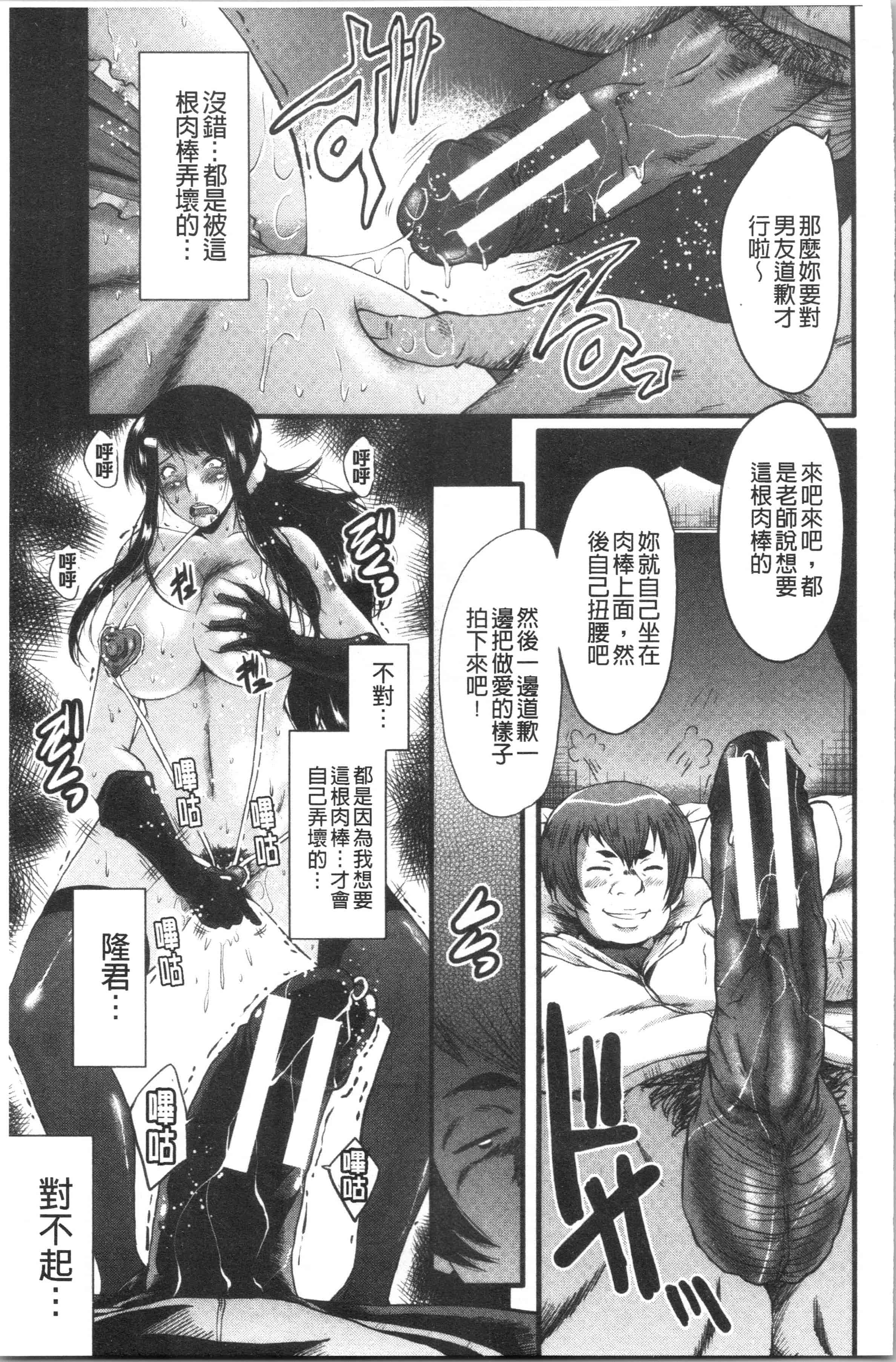 汉化版-[SINK] 僕の彼女がクソガキに寝取られた話_1_第6集