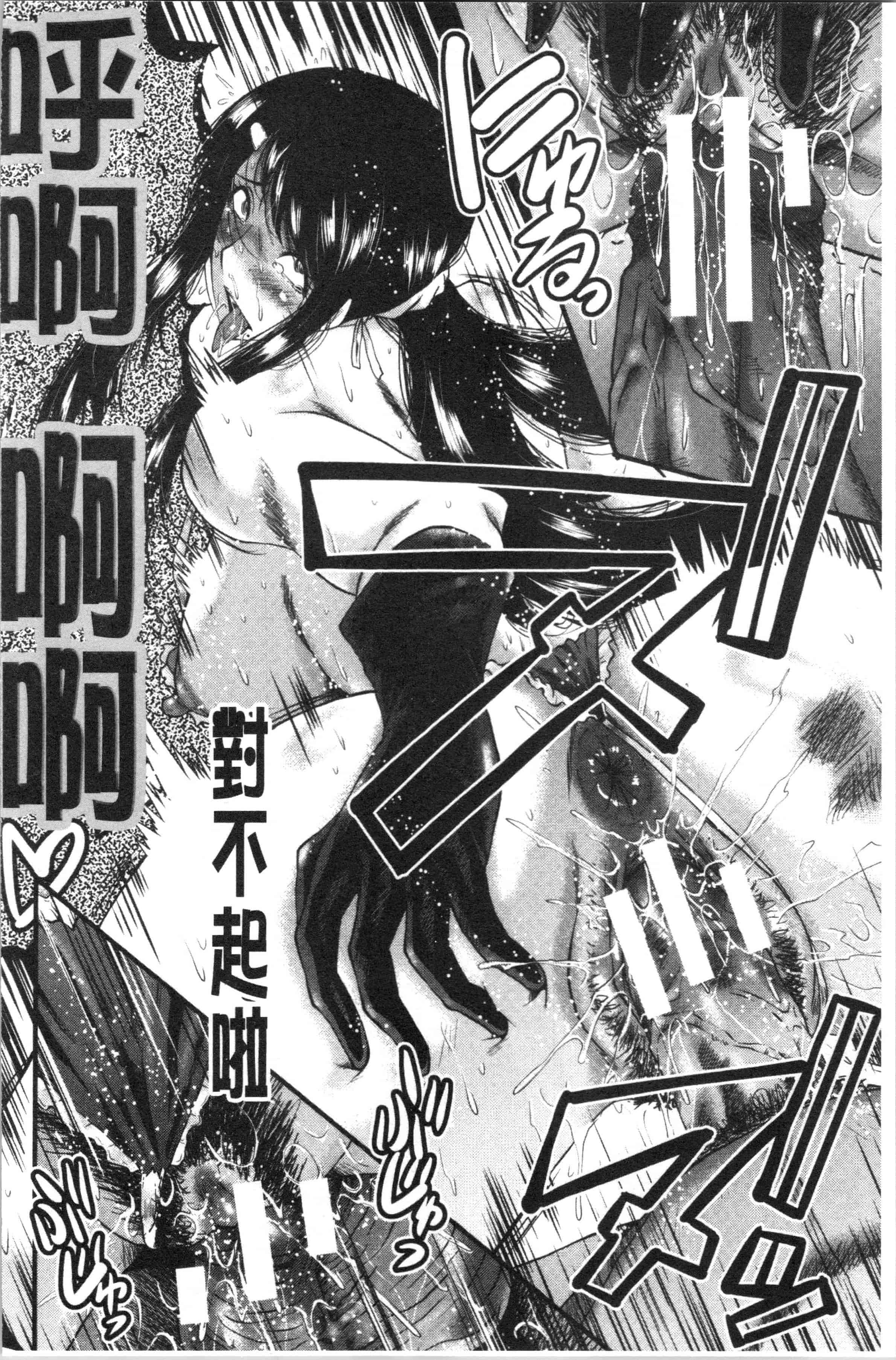 汉化版-[SINK] 僕の彼女がクソガキに寝取られた話_1_第6集