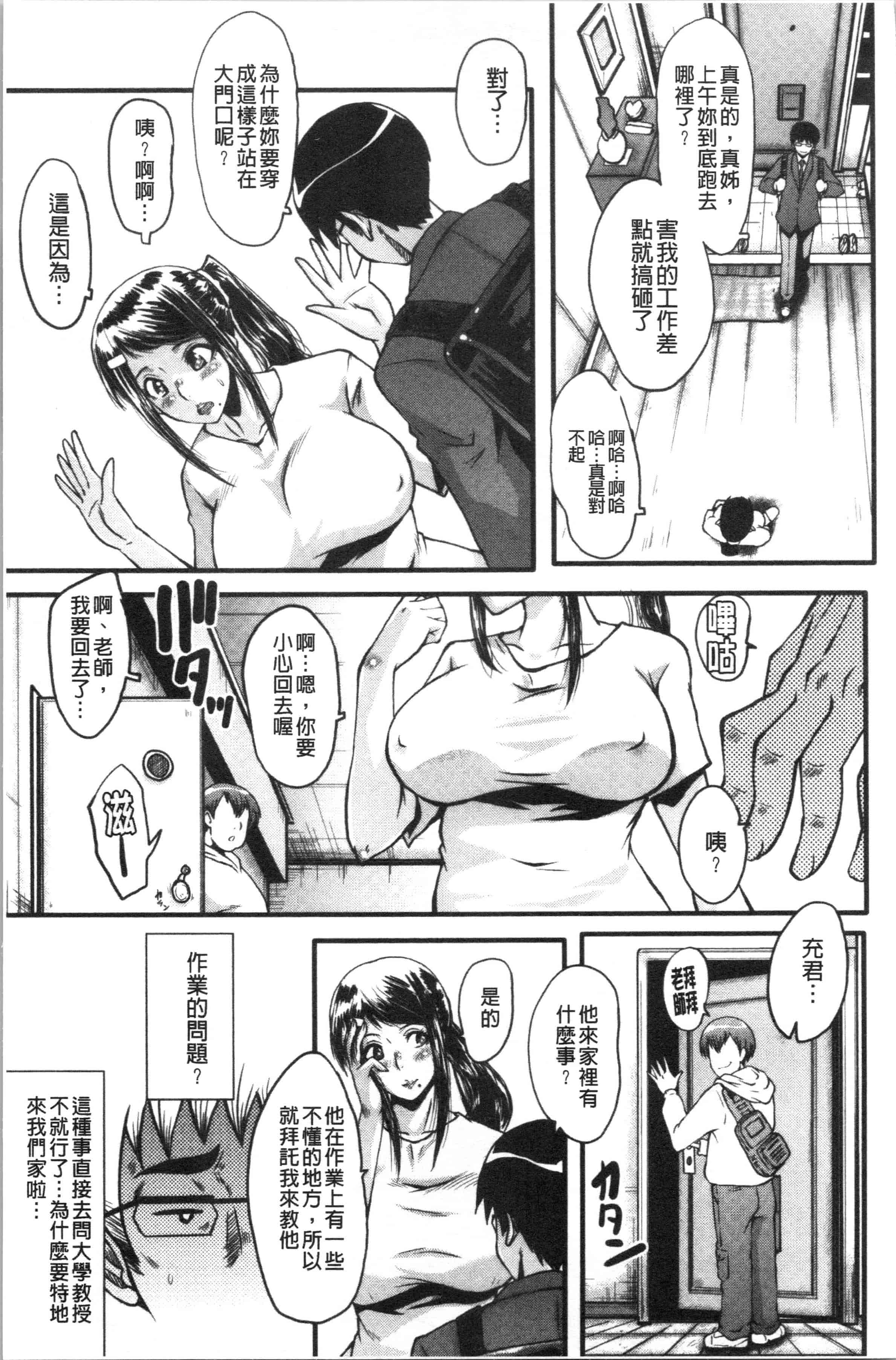汉化版-[SINK] 僕の彼女がクソガキに寝取られた話_1_第1集