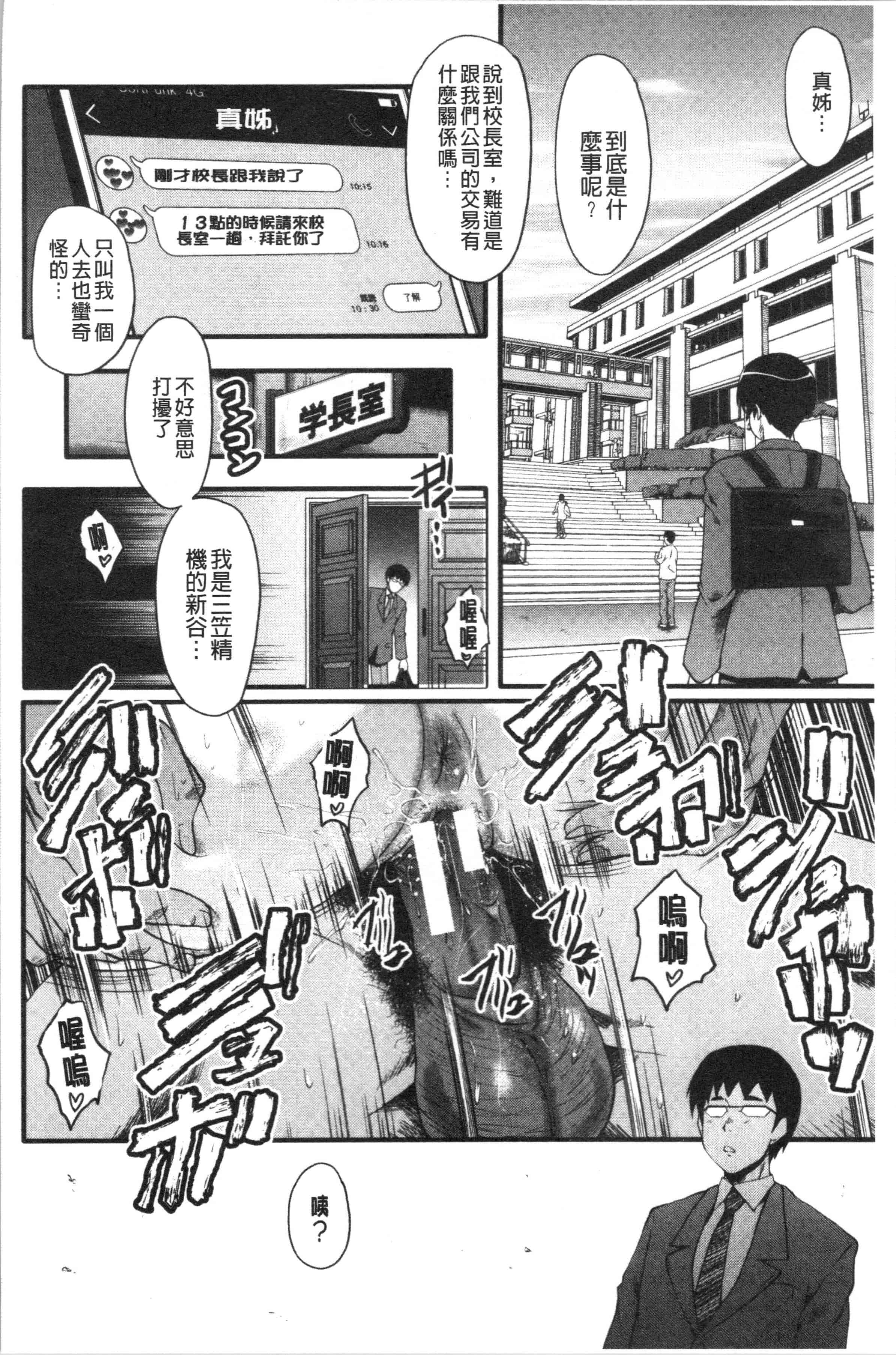 汉化版-[SINK] 僕の彼女がクソガキに寝取られた話_1_第6集