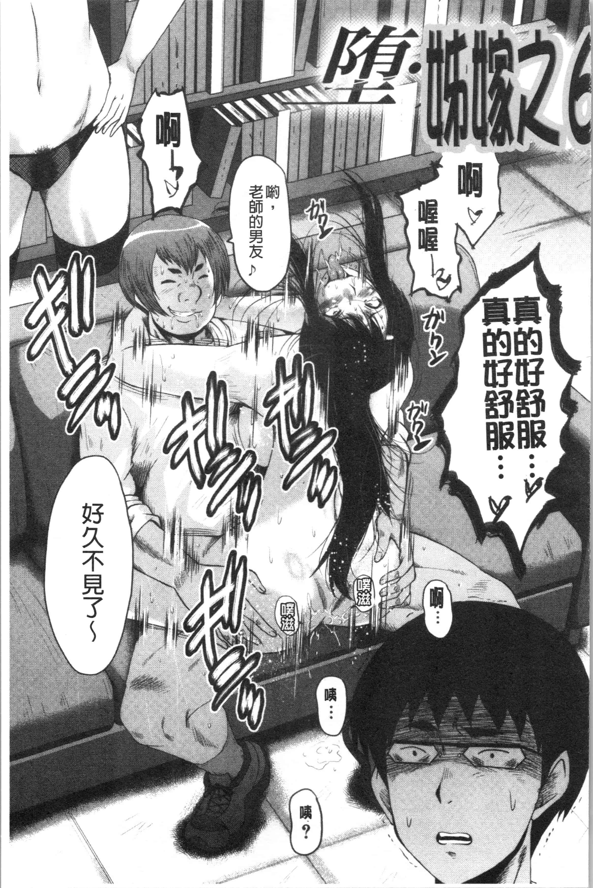 汉化版-[SINK] 僕の彼女がクソガキに寝取られた話_1_第7集