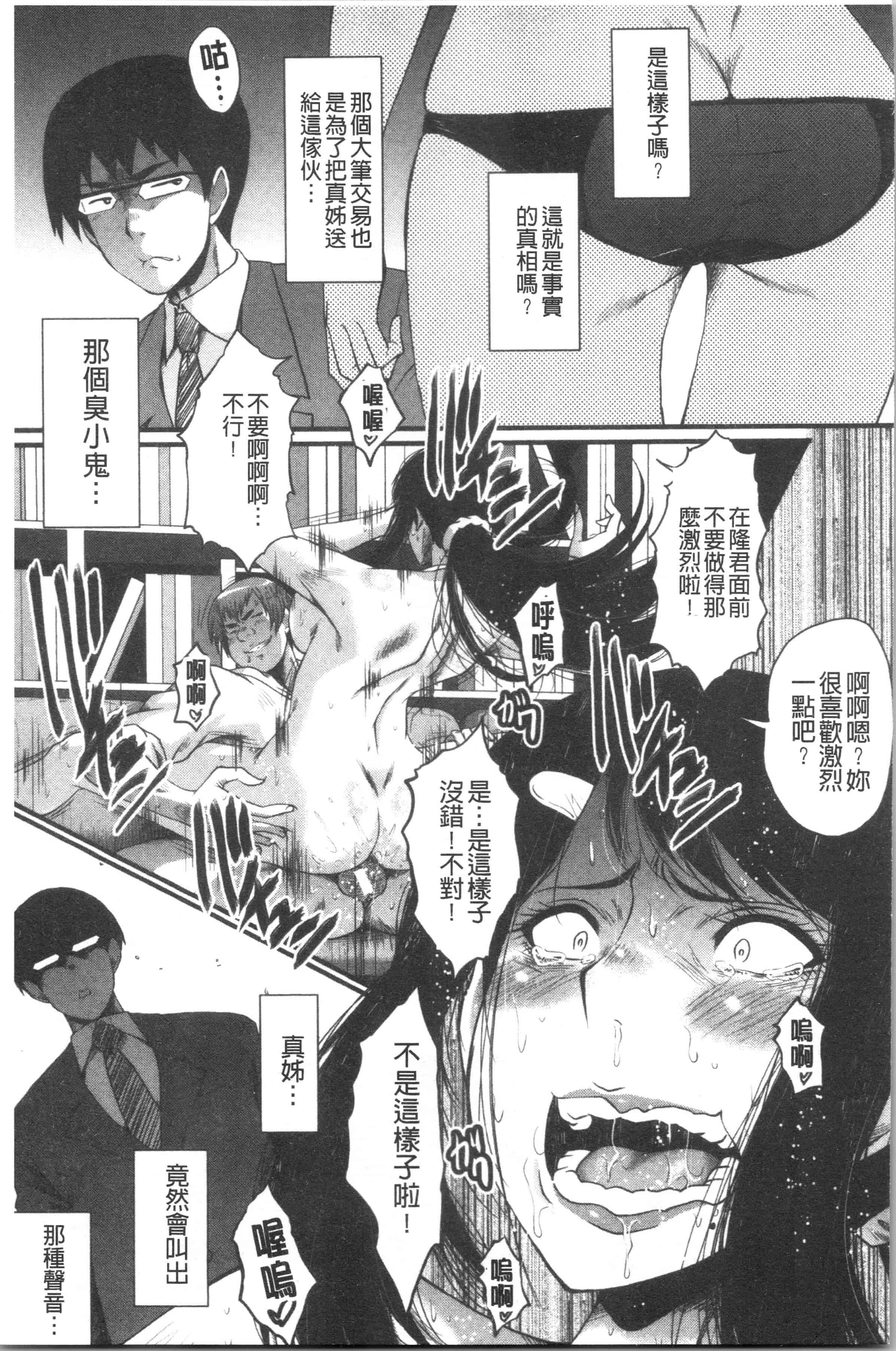 汉化版-[SINK] 僕の彼女がクソガキに寝取られた話_1_第7集