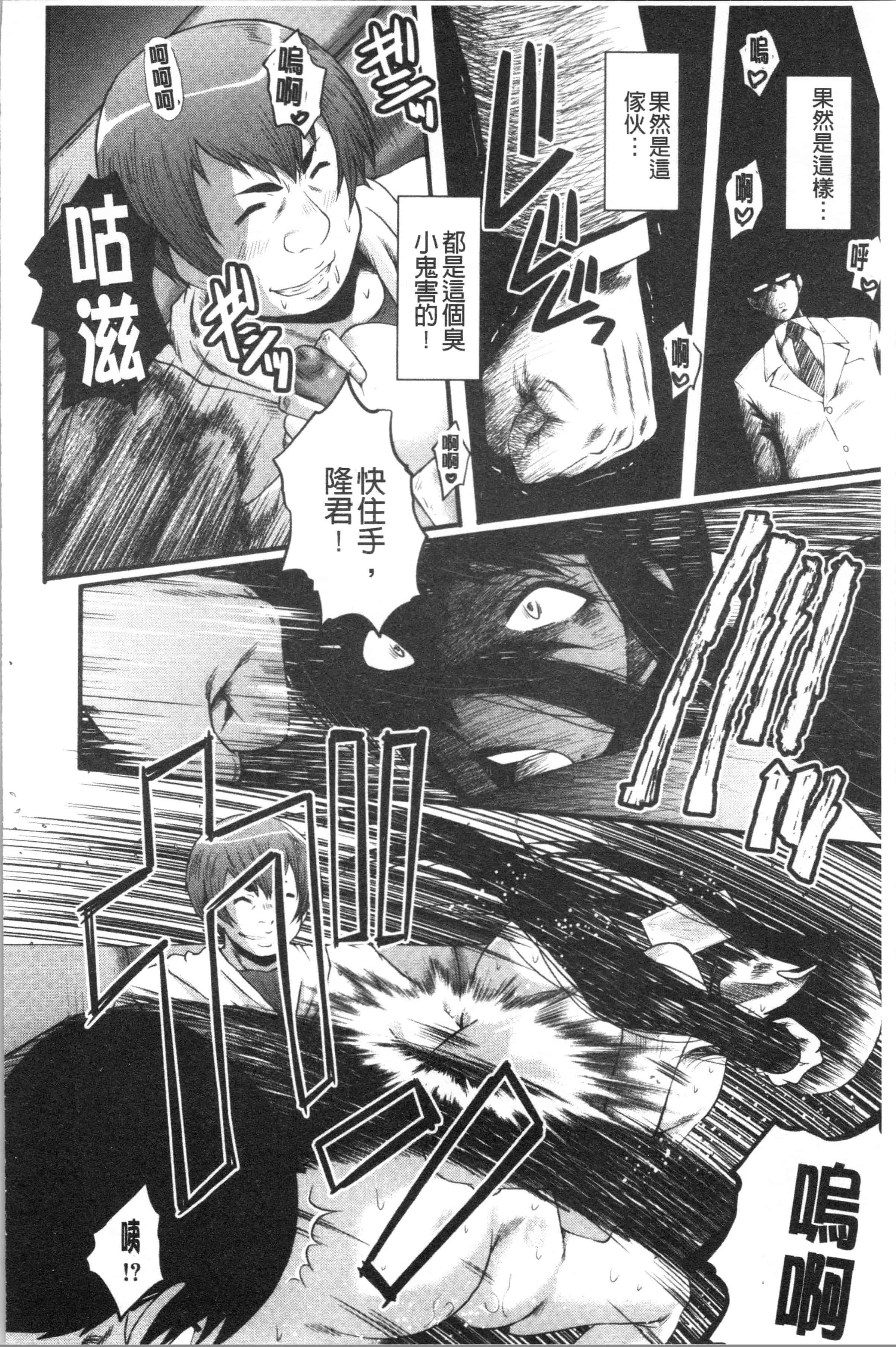 汉化版-[SINK] 僕の彼女がクソガキに寝取られた話_1_第7集
