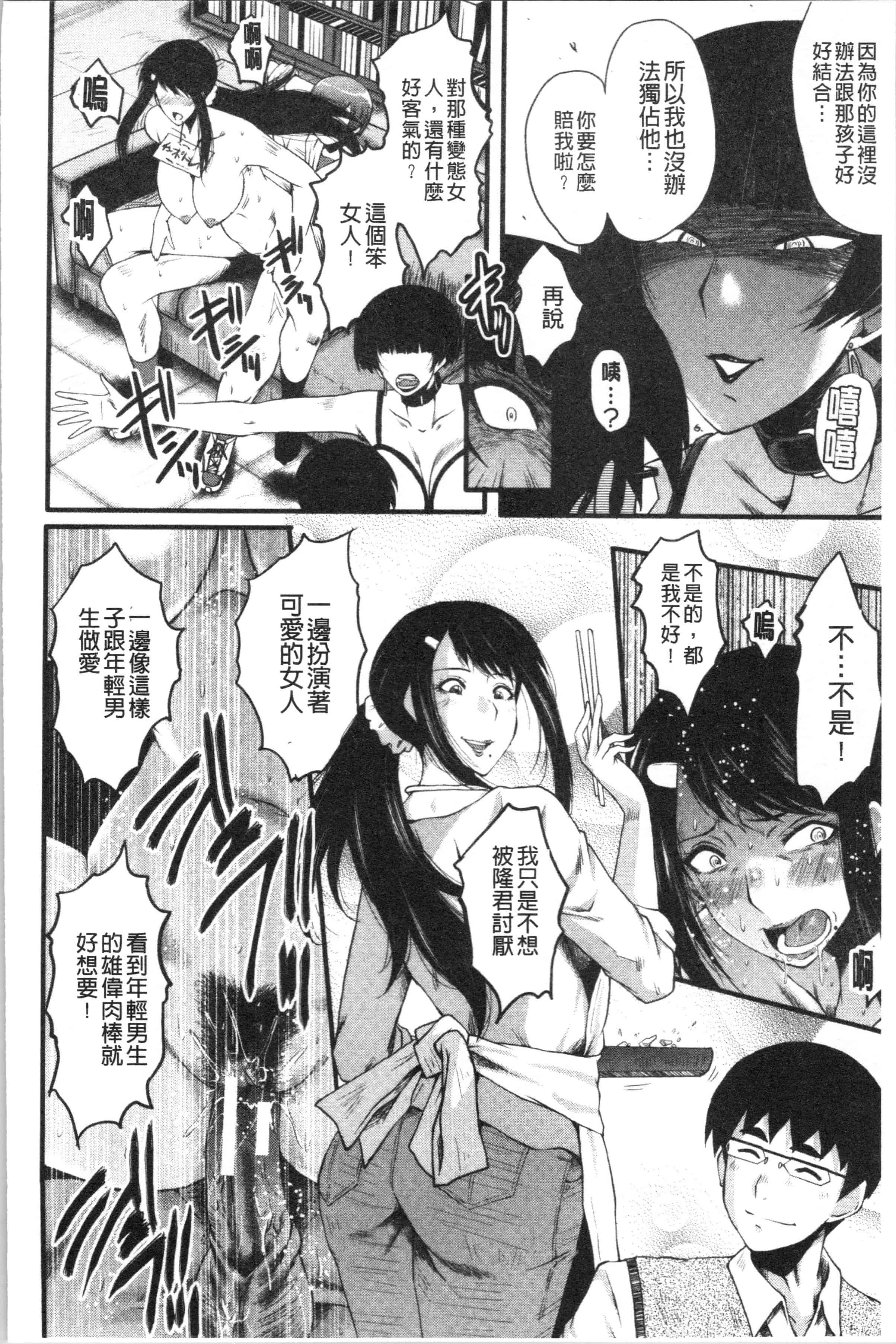 汉化版-[SINK] 僕の彼女がクソガキに寝取られた話_1_第7集