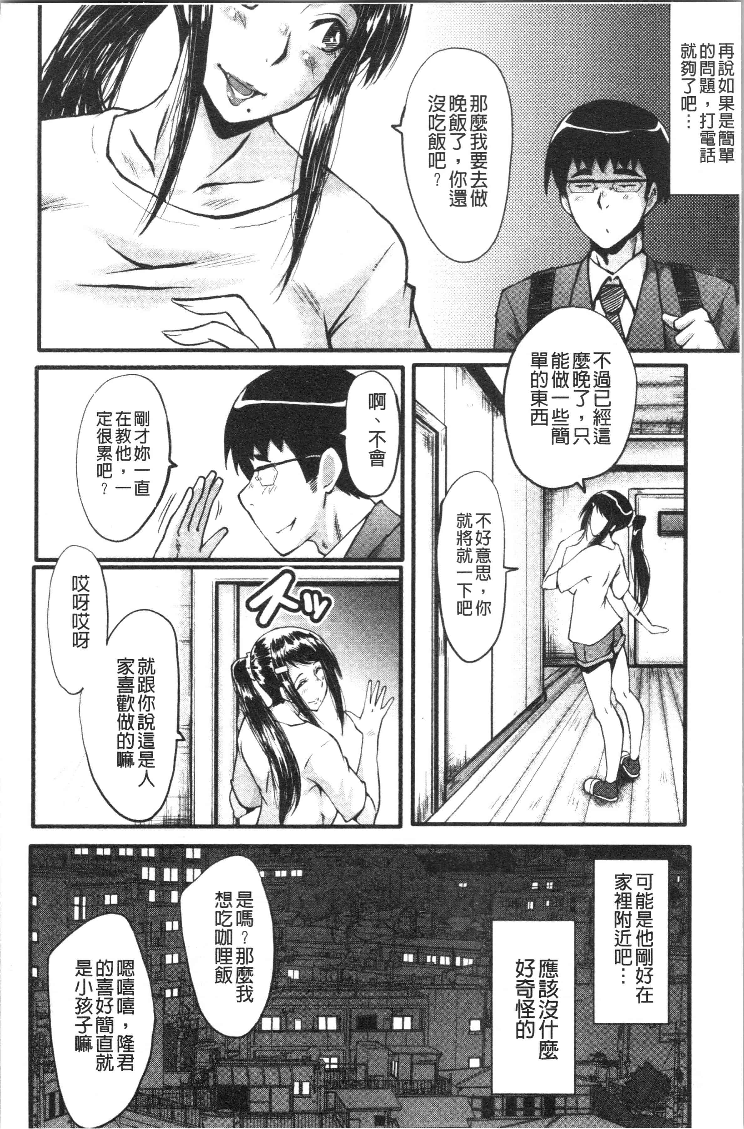汉化版-[SINK] 僕の彼女がクソガキに寝取られた話_1_第1集