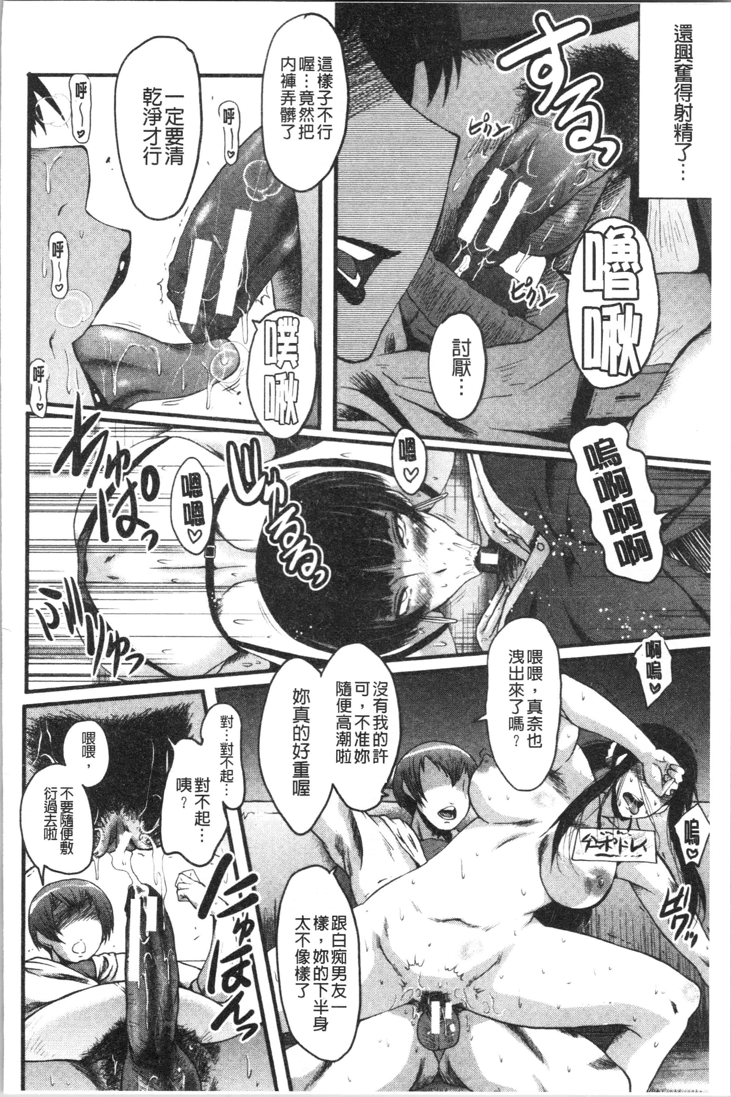 汉化版-[SINK] 僕の彼女がクソガキに寝取られた話_1_第7集