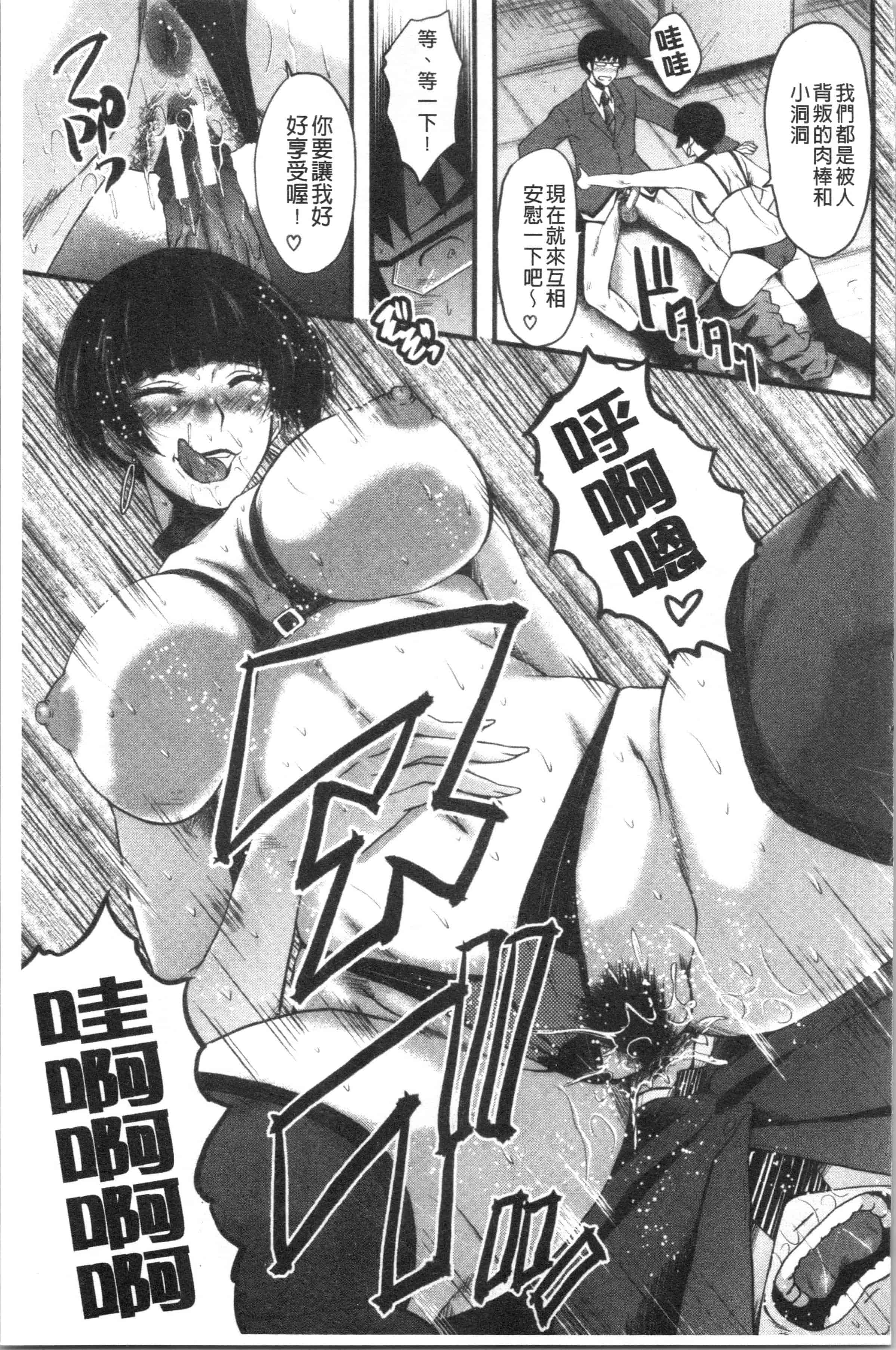 汉化版-[SINK] 僕の彼女がクソガキに寝取られた話_1_第7集