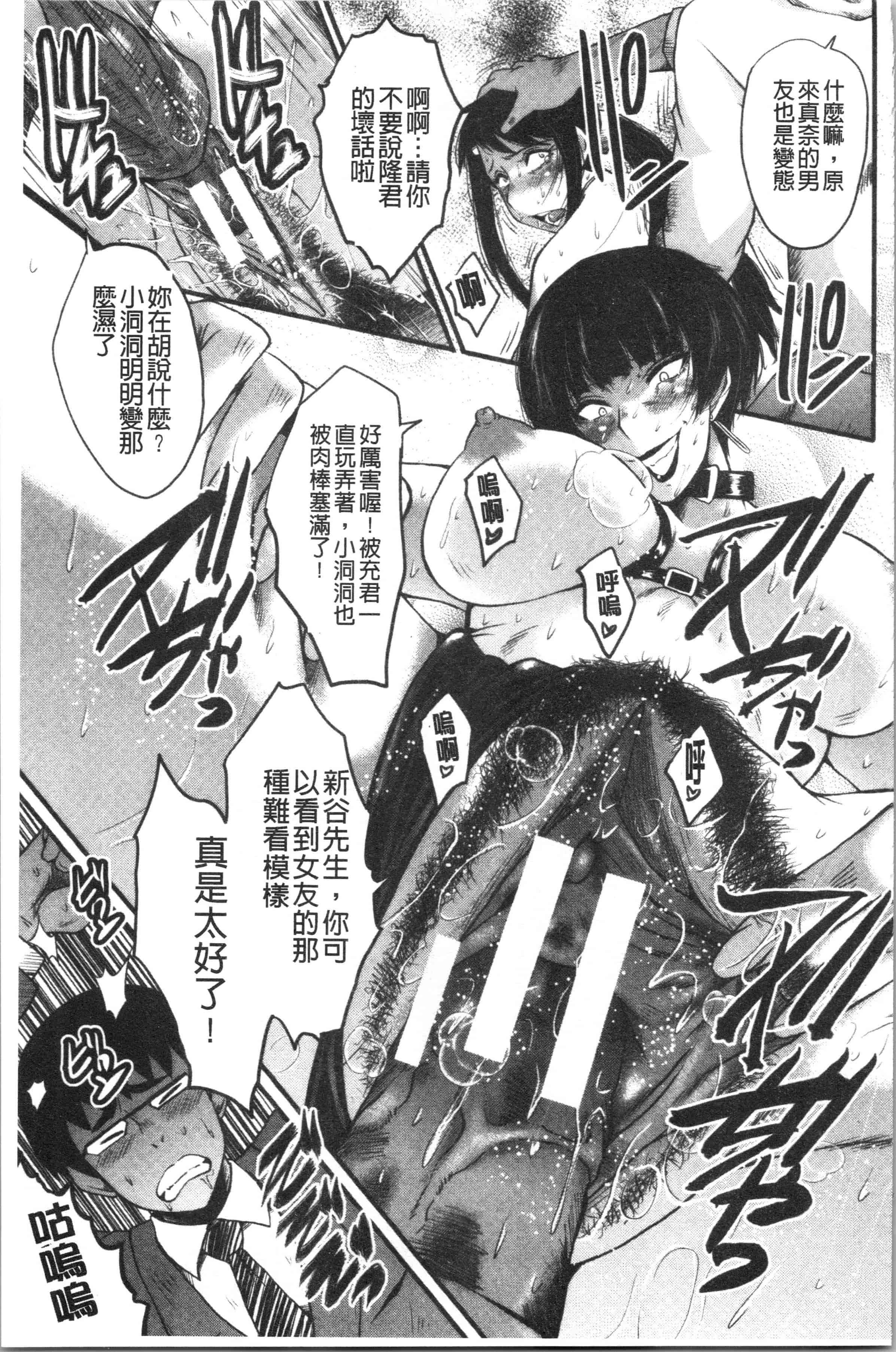 汉化版-[SINK] 僕の彼女がクソガキに寝取られた話_1_第7集