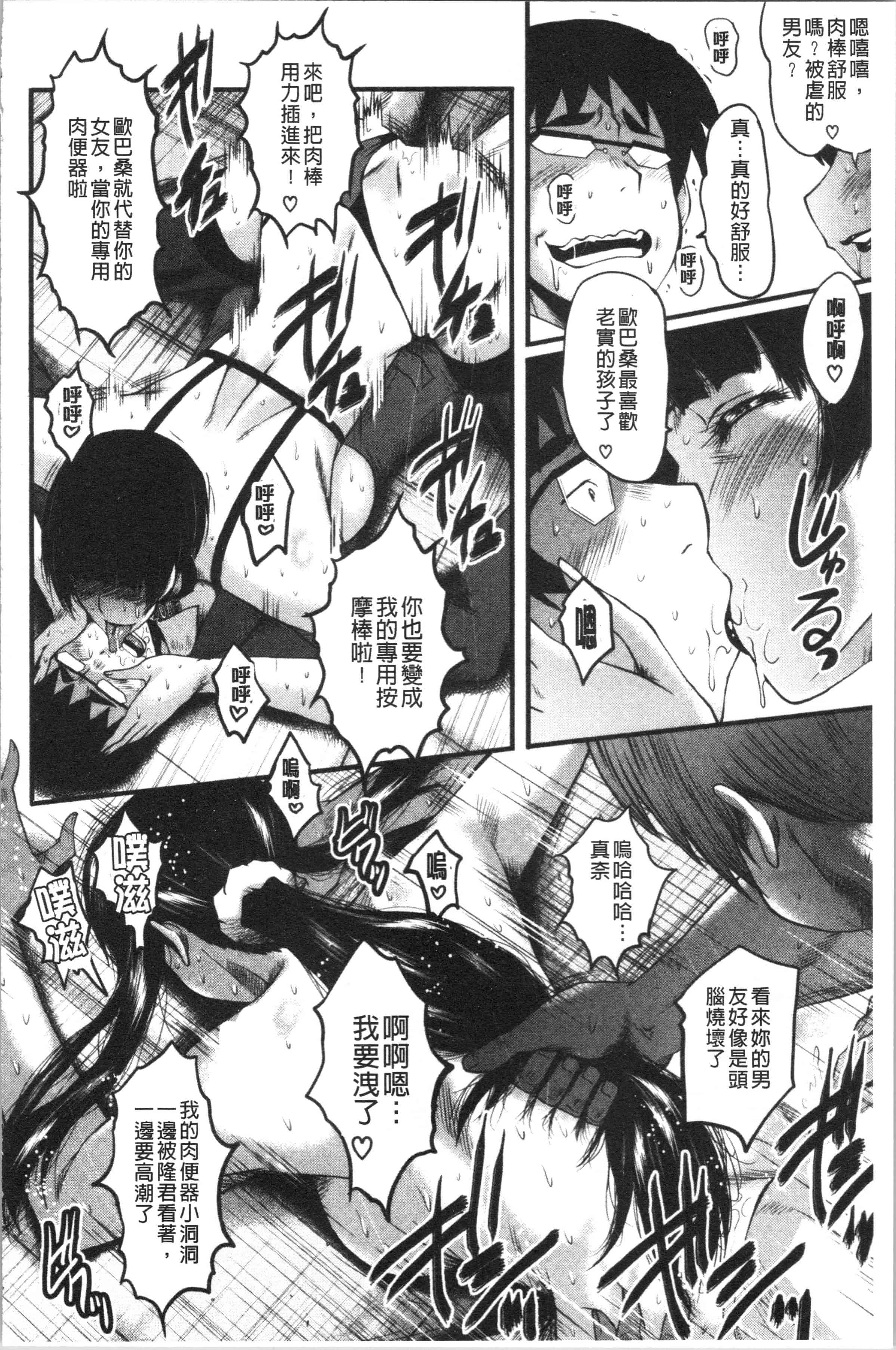 汉化版-[SINK] 僕の彼女がクソガキに寝取られた話_1_第7集