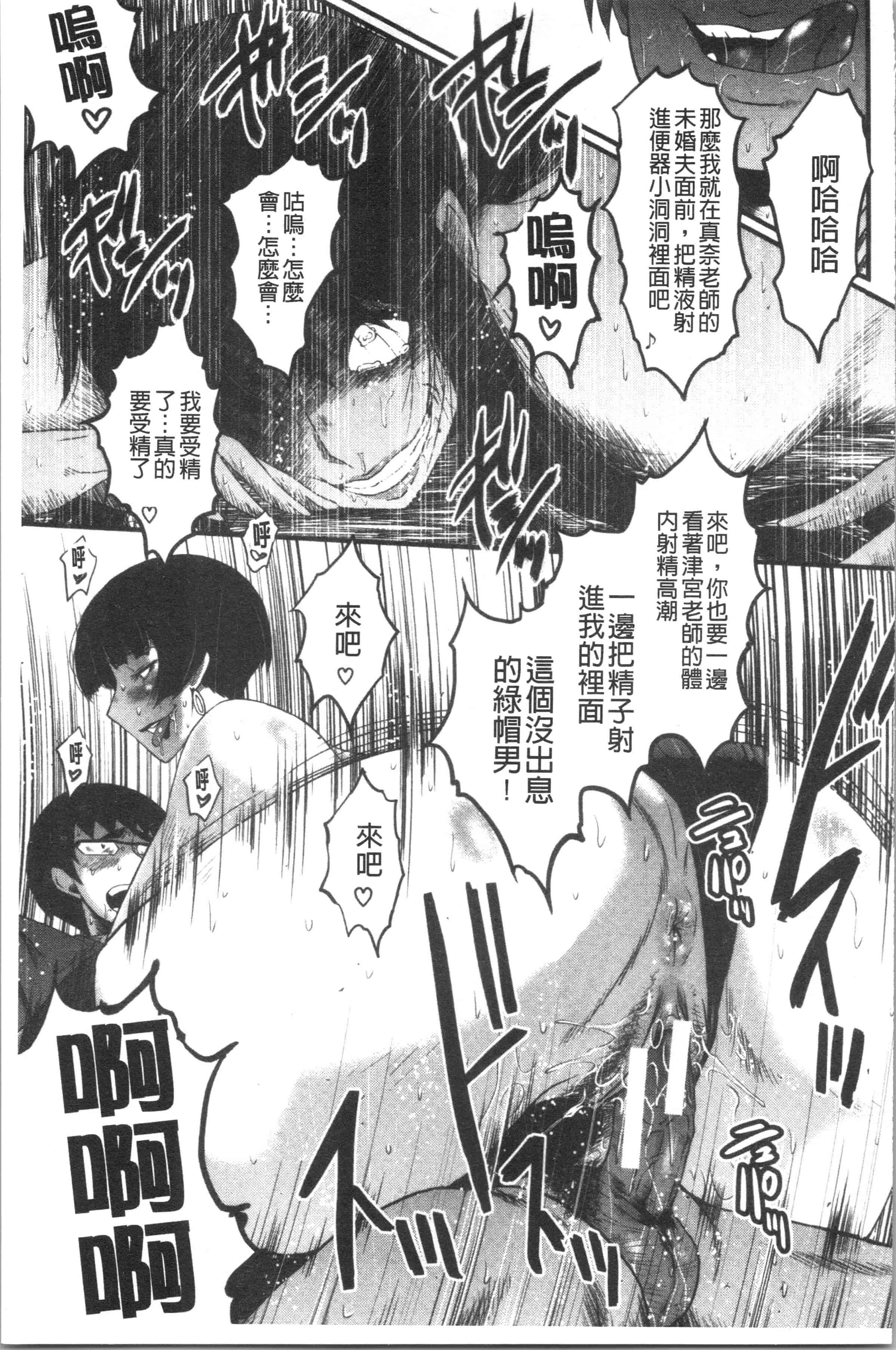 汉化版-[SINK] 僕の彼女がクソガキに寝取られた話_1_第7集