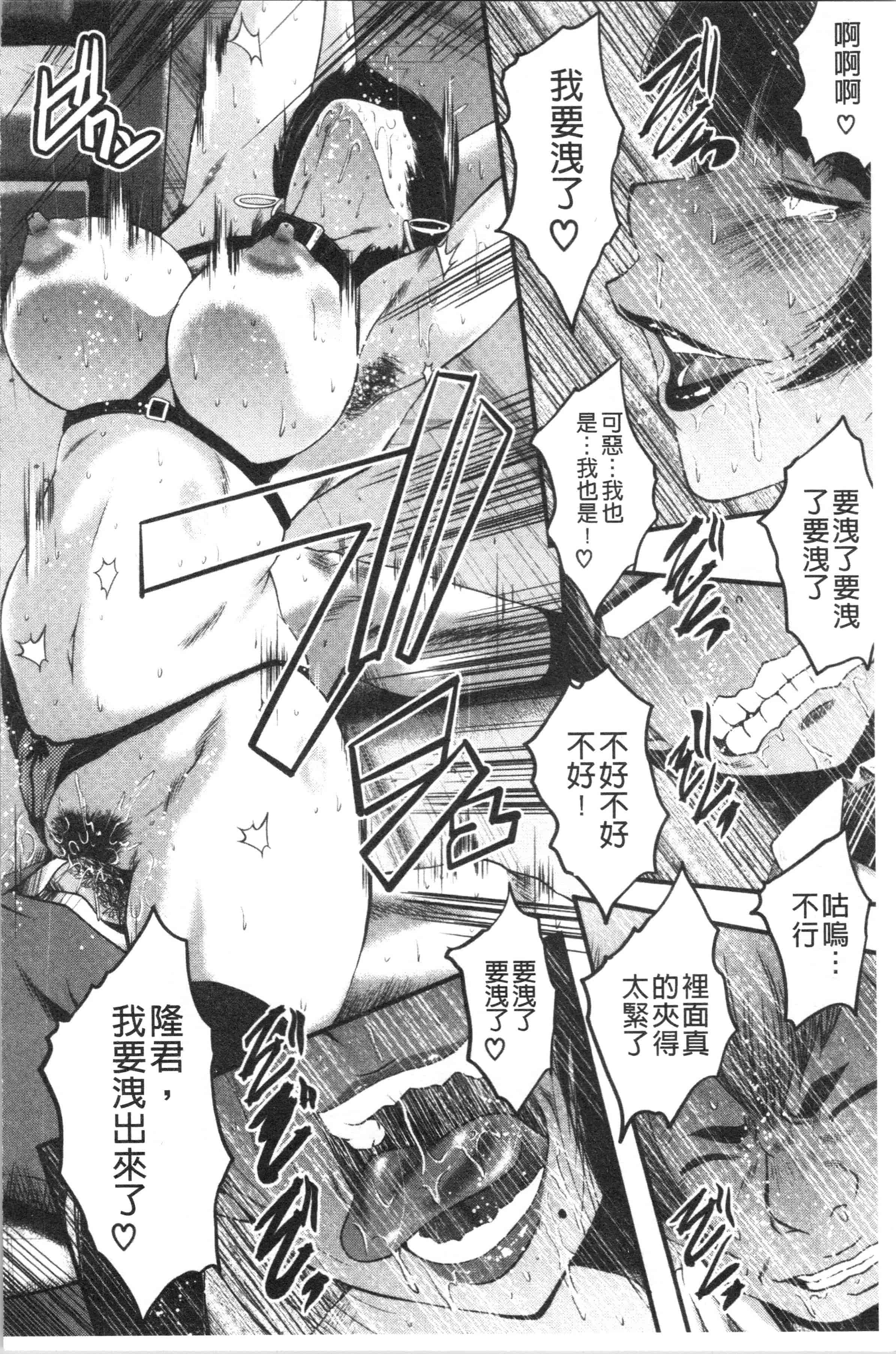 汉化版-[SINK] 僕の彼女がクソガキに寝取られた話_1_第7集