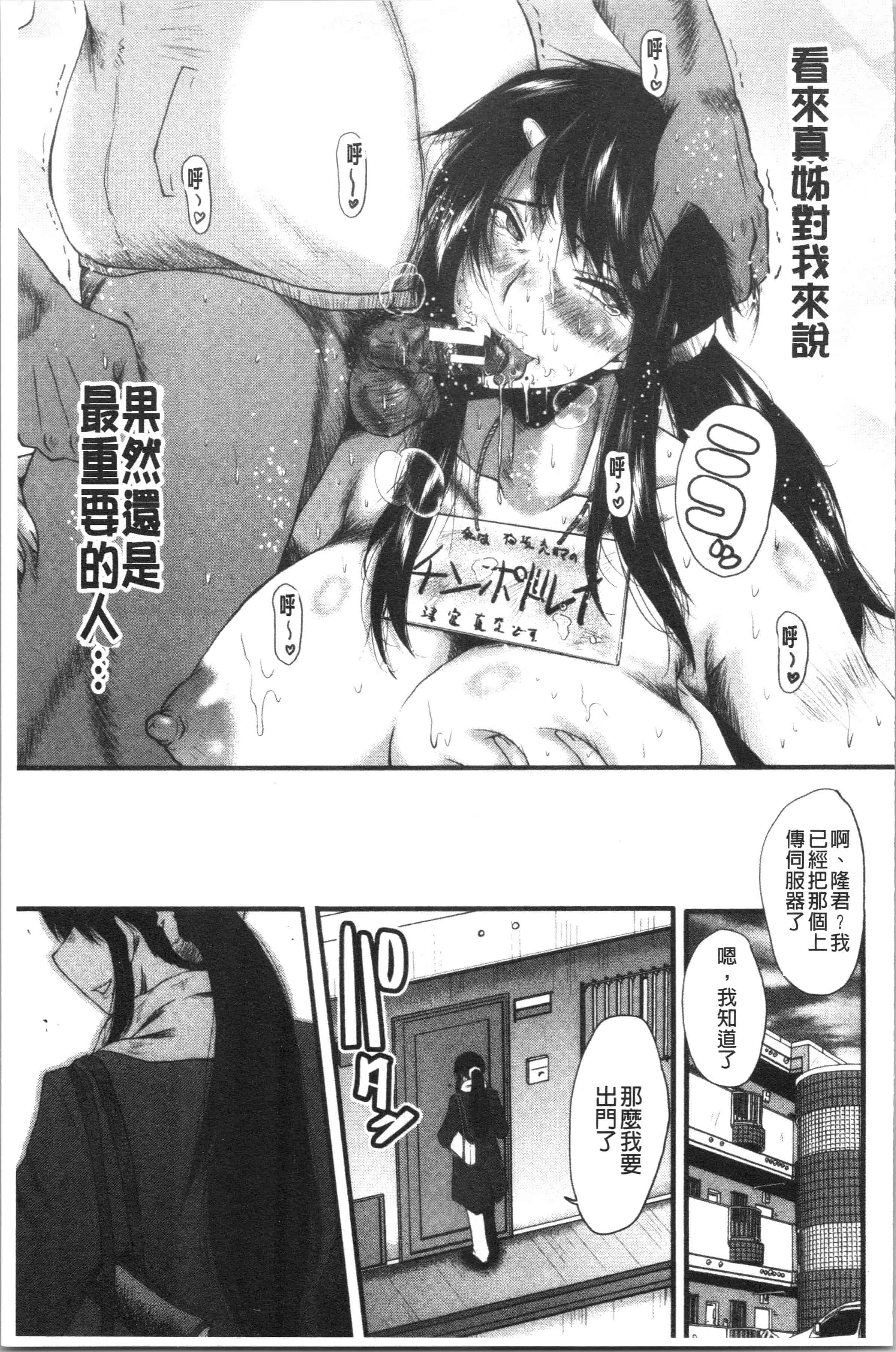 汉化版-[SINK] 僕の彼女がクソガキに寝取られた話_1_第7集
