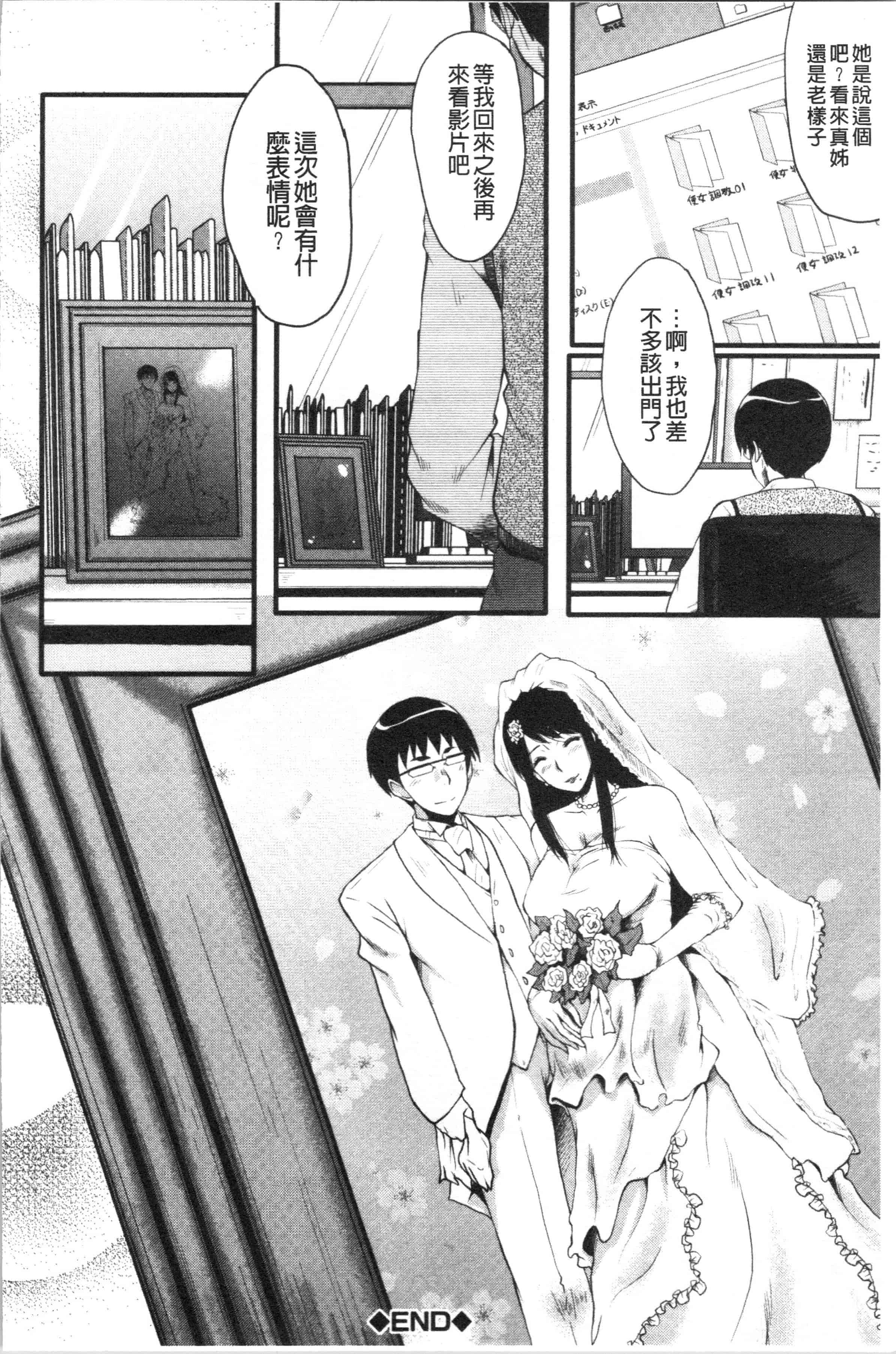 汉化版-[SINK] 僕の彼女がクソガキに寝取られた話_1_第7集