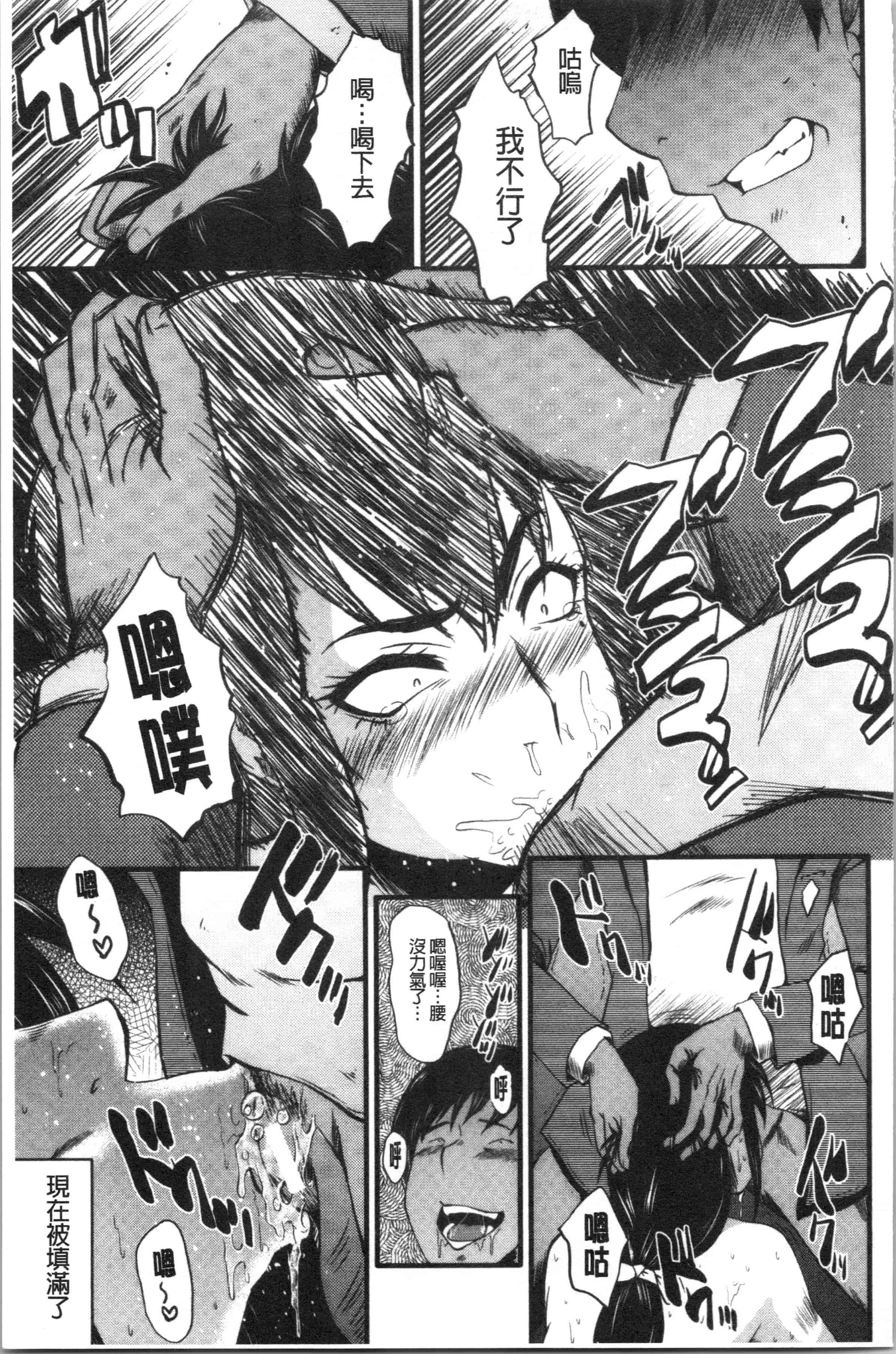 汉化版-[SINK] 僕の彼女がクソガキに寝取られた話_1_第8集