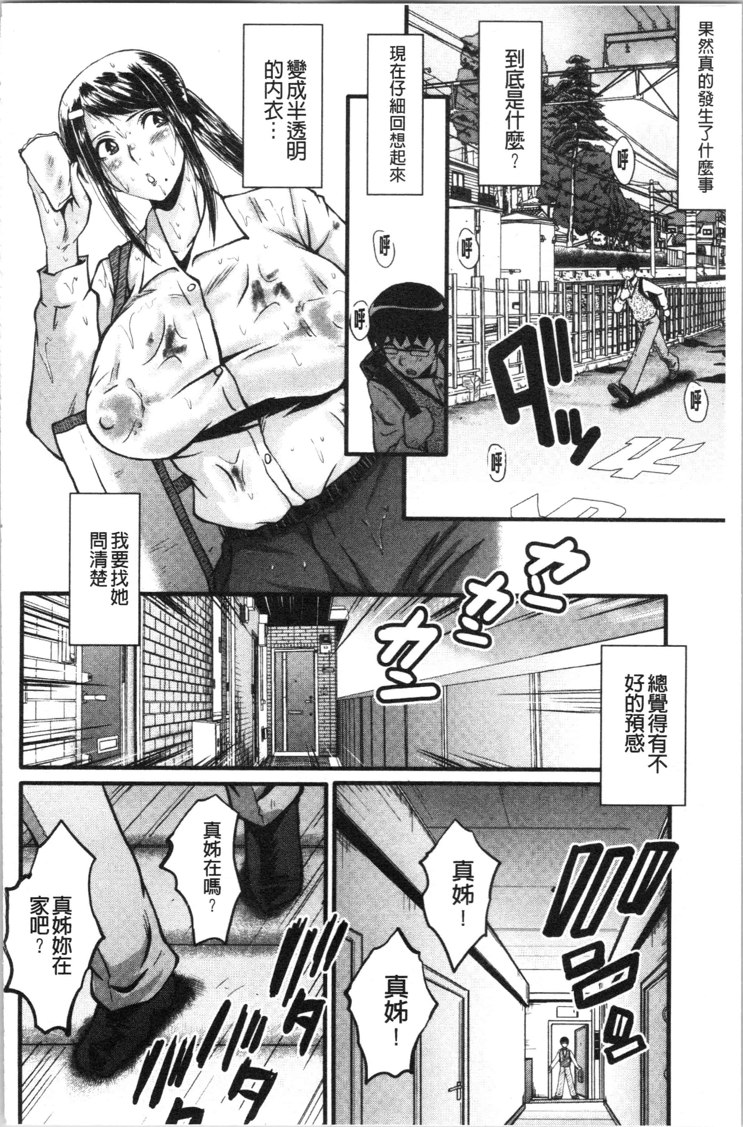 汉化版-[SINK] 僕の彼女がクソガキに寝取られた話_1_第1集