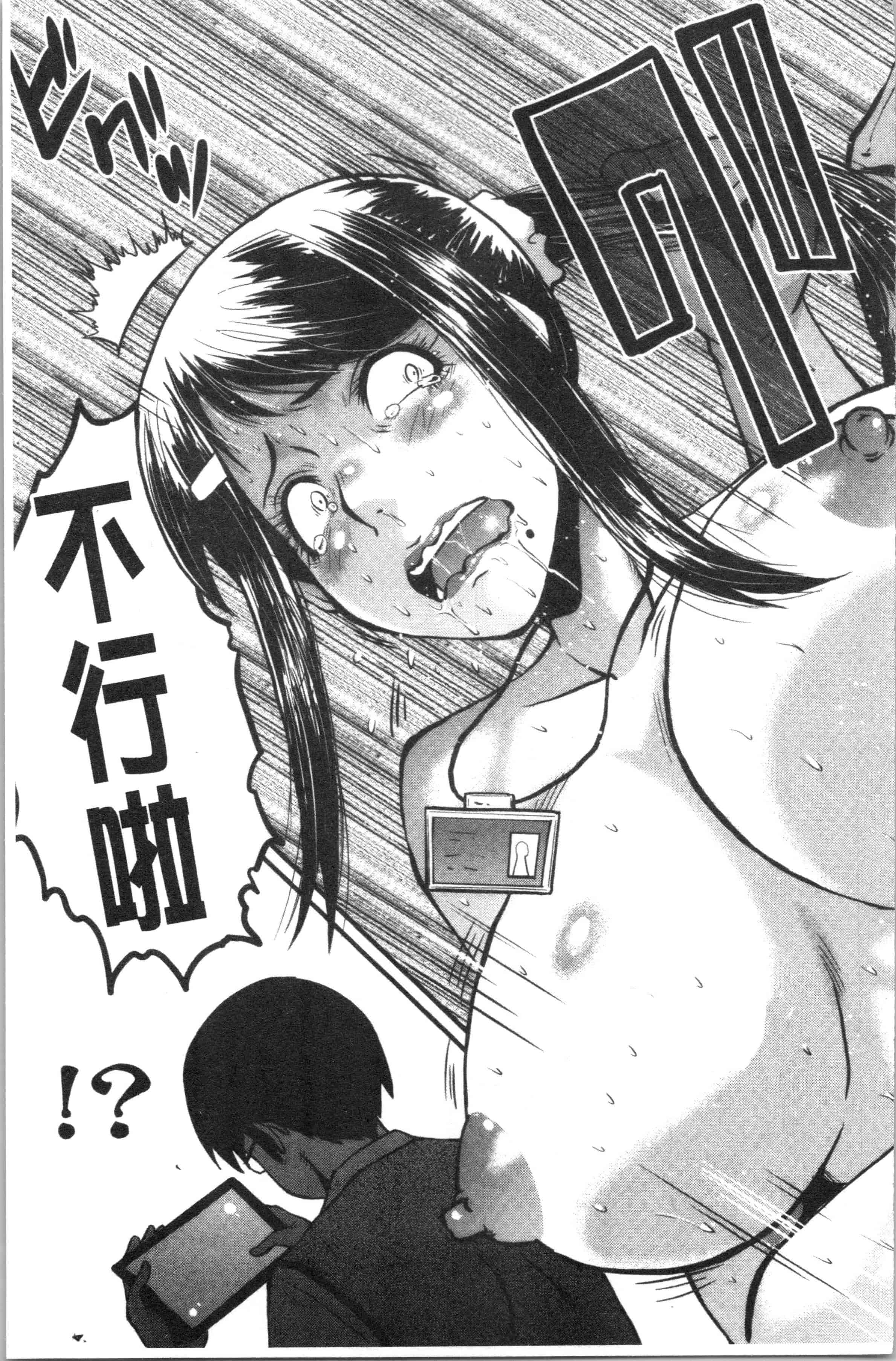 汉化版-[SINK] 僕の彼女がクソガキに寝取られた話_1_第2集