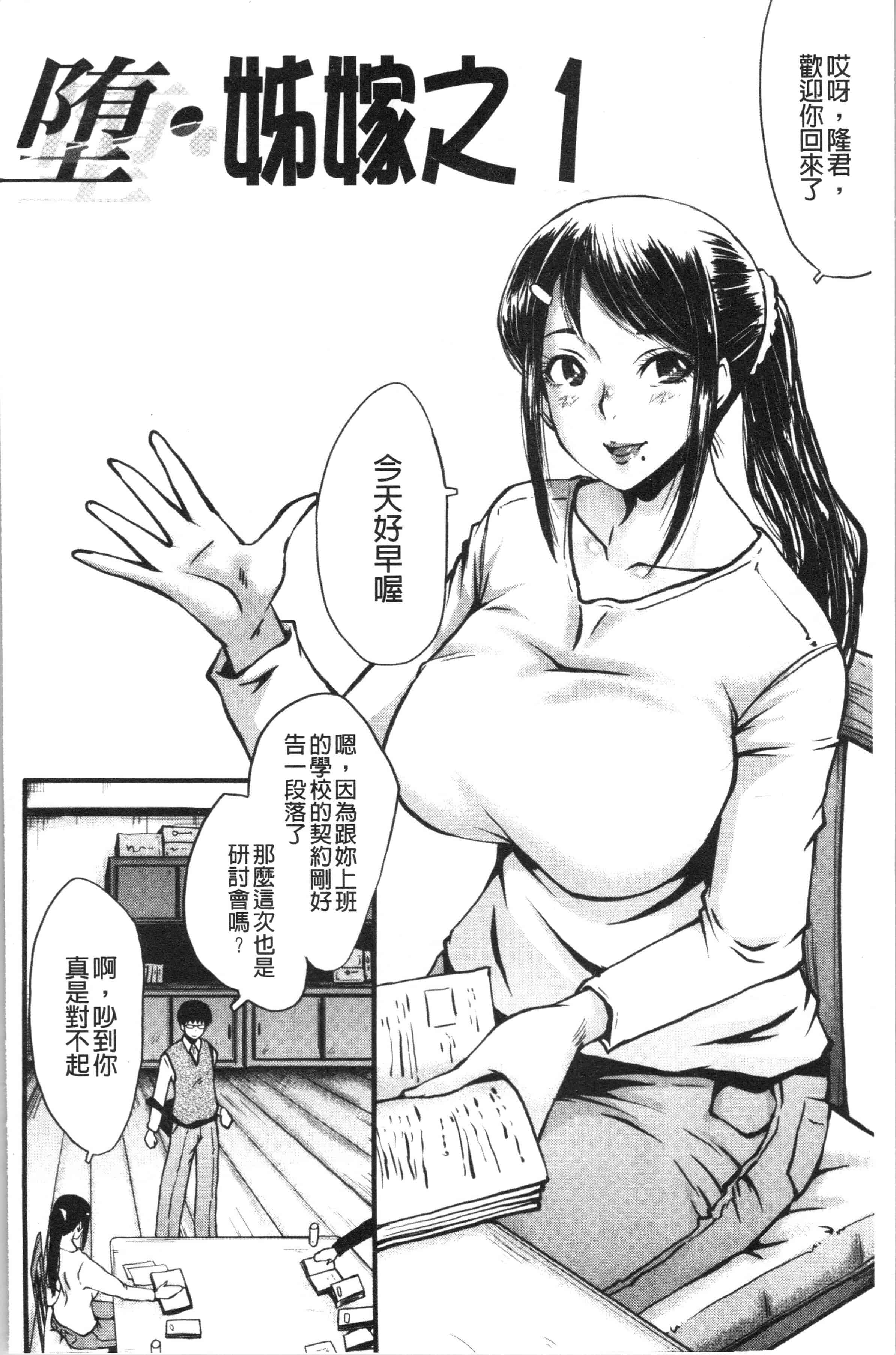 汉化版-[SINK] 僕の彼女がクソガキに寝取られた話_1_第1集