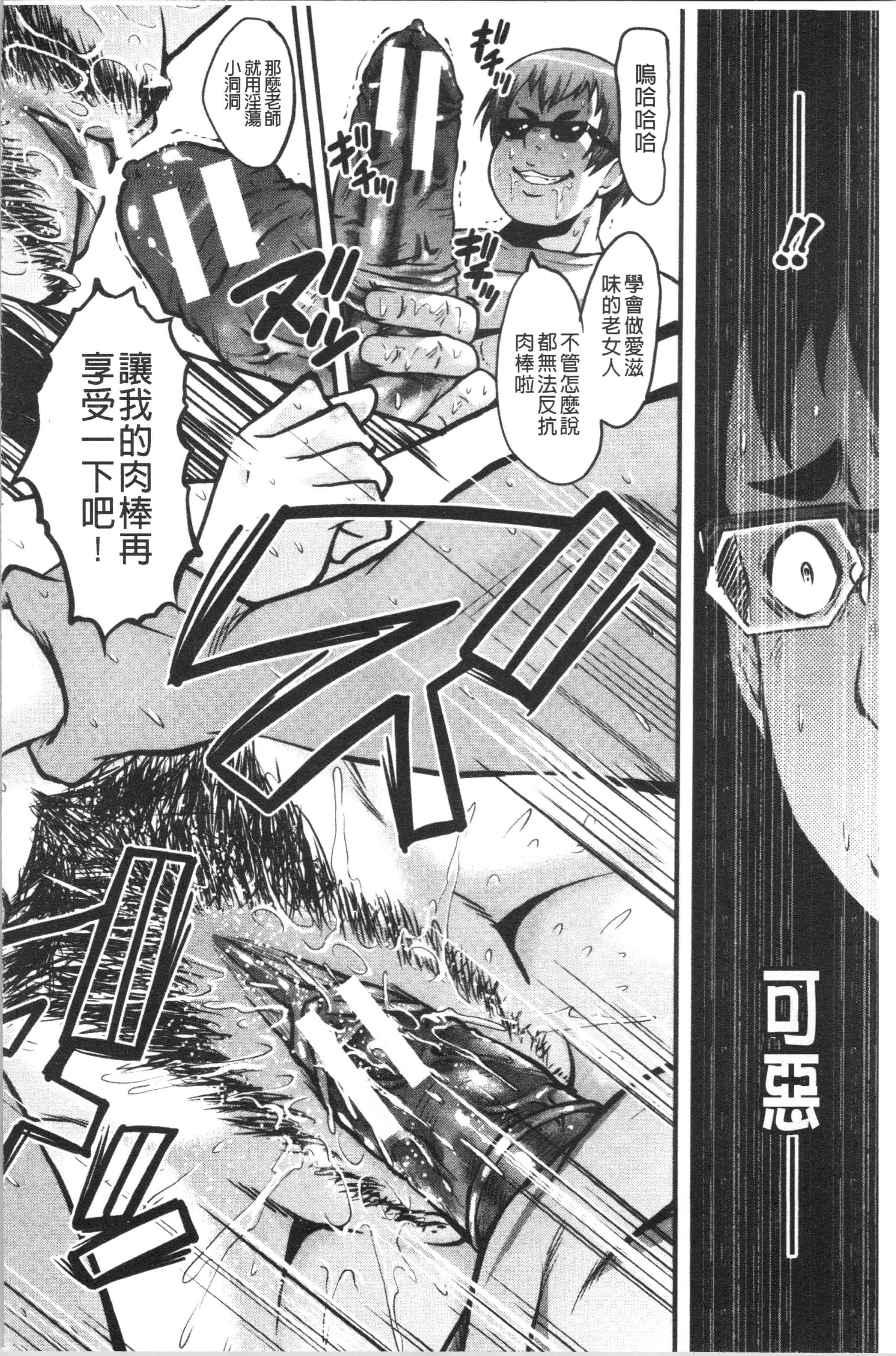 汉化版-[SINK] 僕の彼女がクソガキに寝取られた話_1_第2集