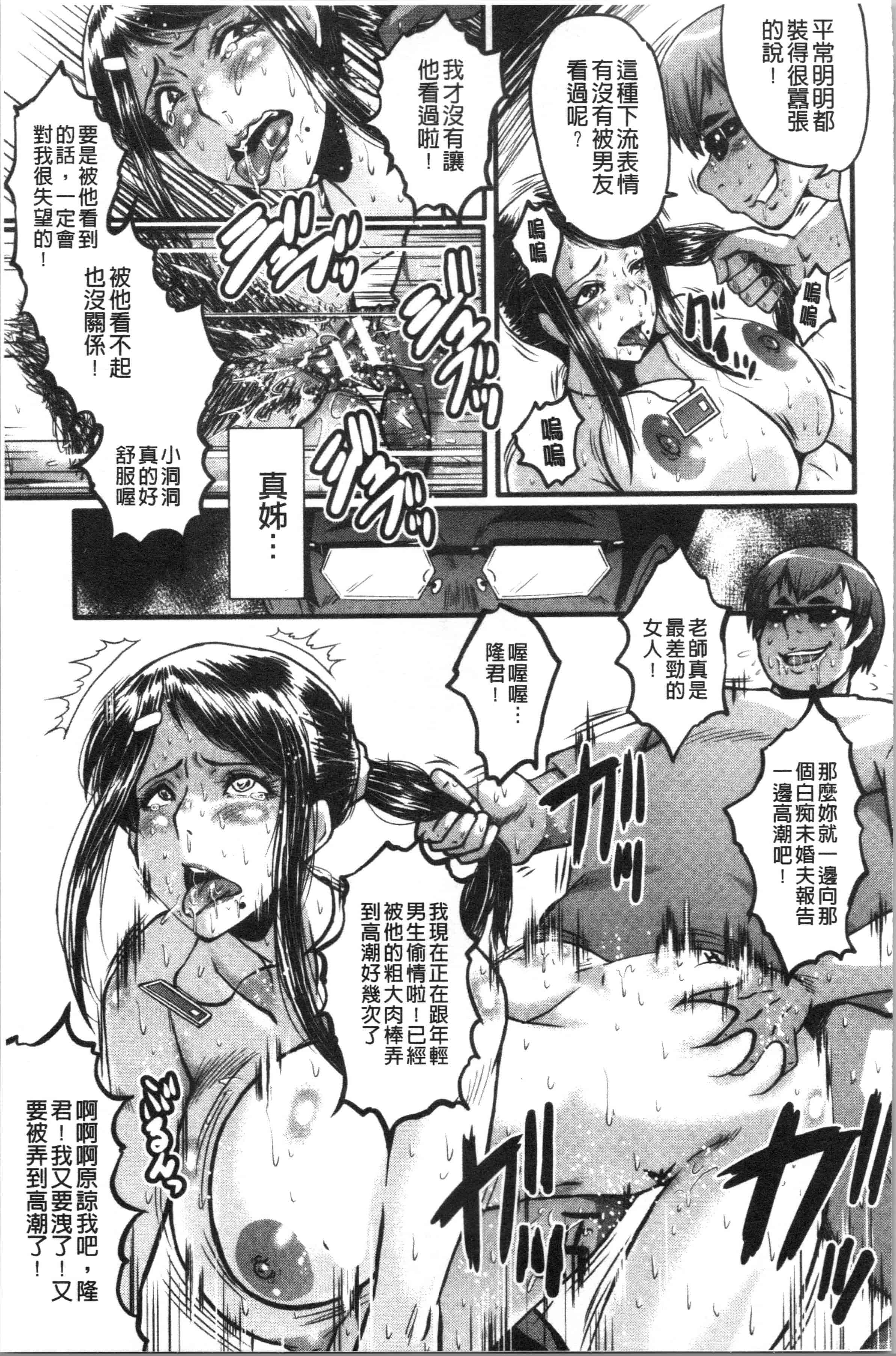汉化版-[SINK] 僕の彼女がクソガキに寝取られた話_1_第2集