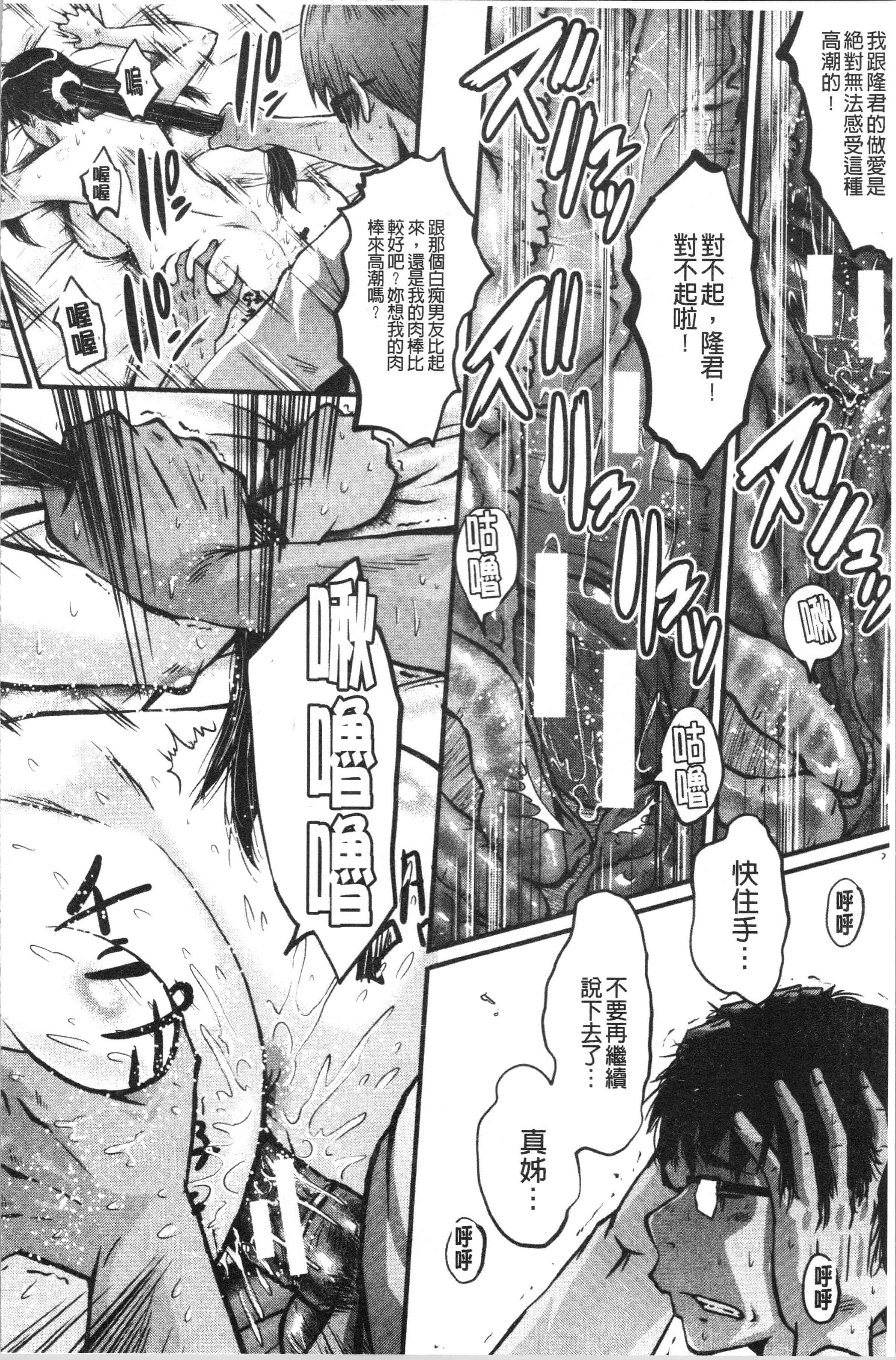 汉化版-[SINK] 僕の彼女がクソガキに寝取られた話_1_第2集