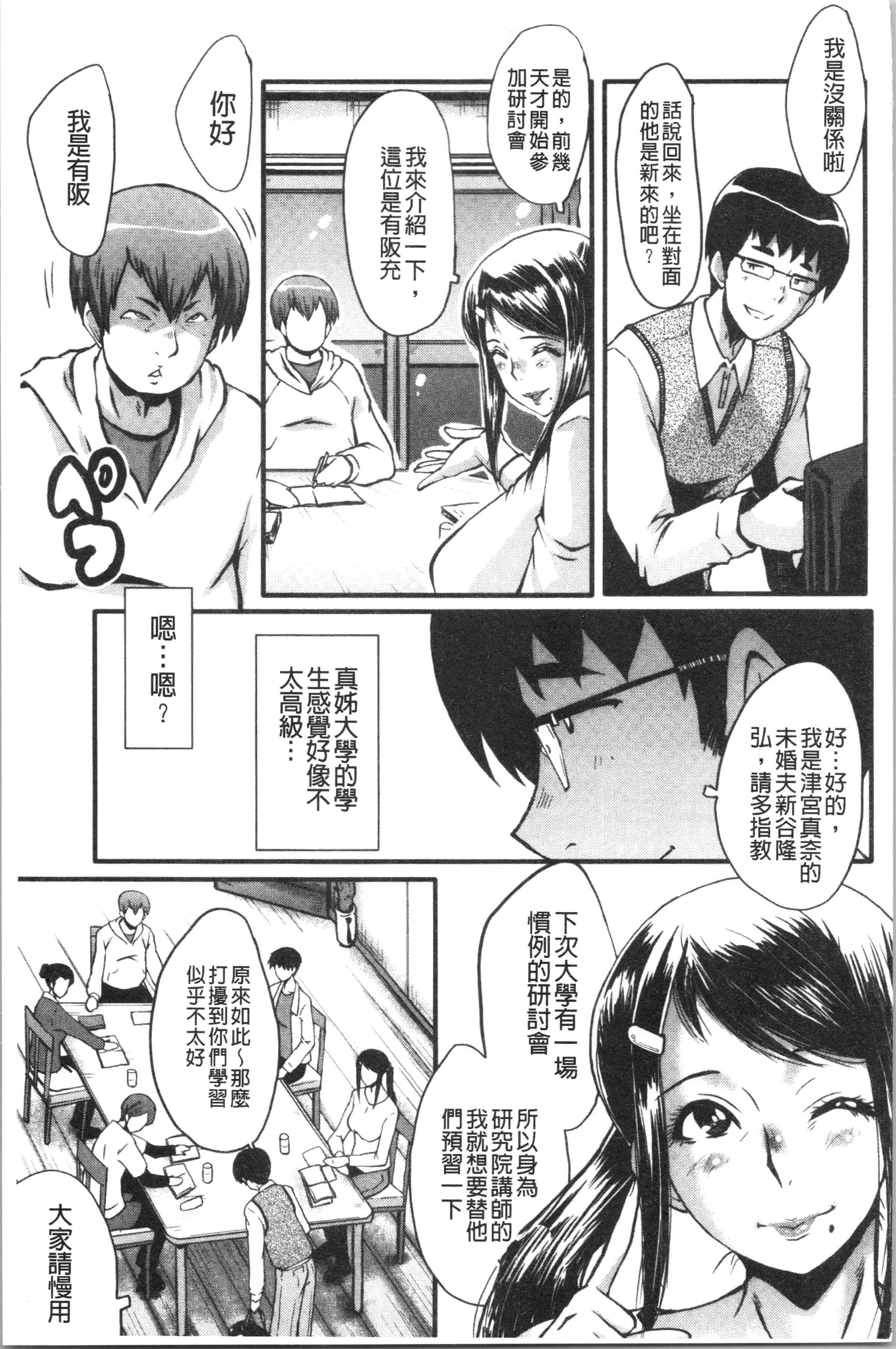 汉化版-[SINK] 僕の彼女がクソガキに寝取られた話_1_第1集