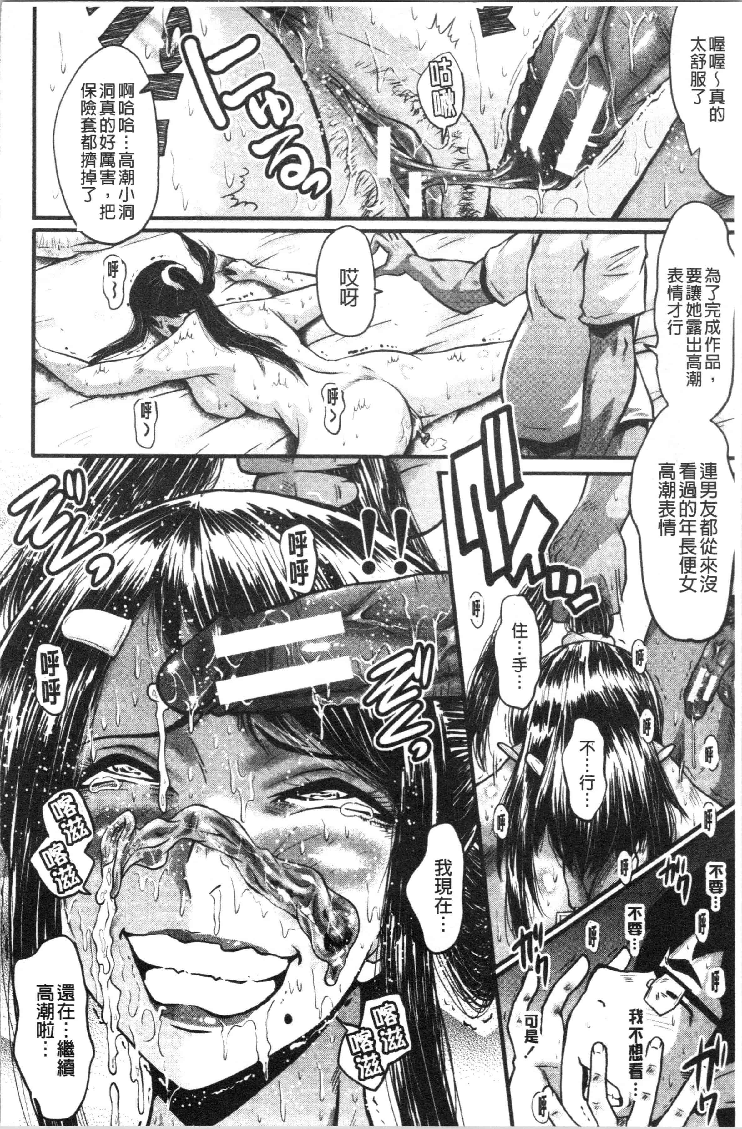 汉化版-[SINK] 僕の彼女がクソガキに寝取られた話_1_第2集
