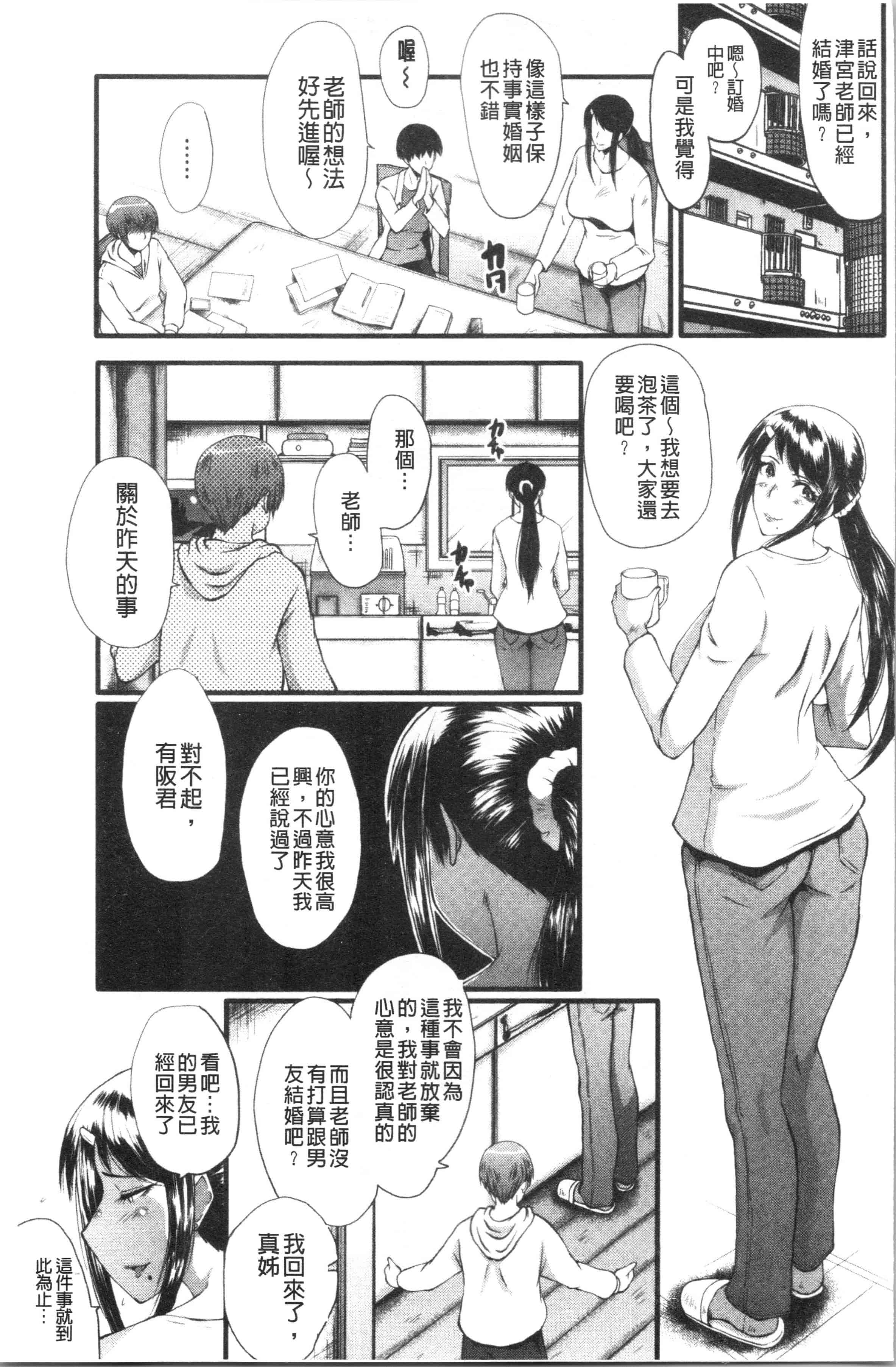 汉化版-[SINK] 僕の彼女がクソガキに寝取られた話_1_第3集