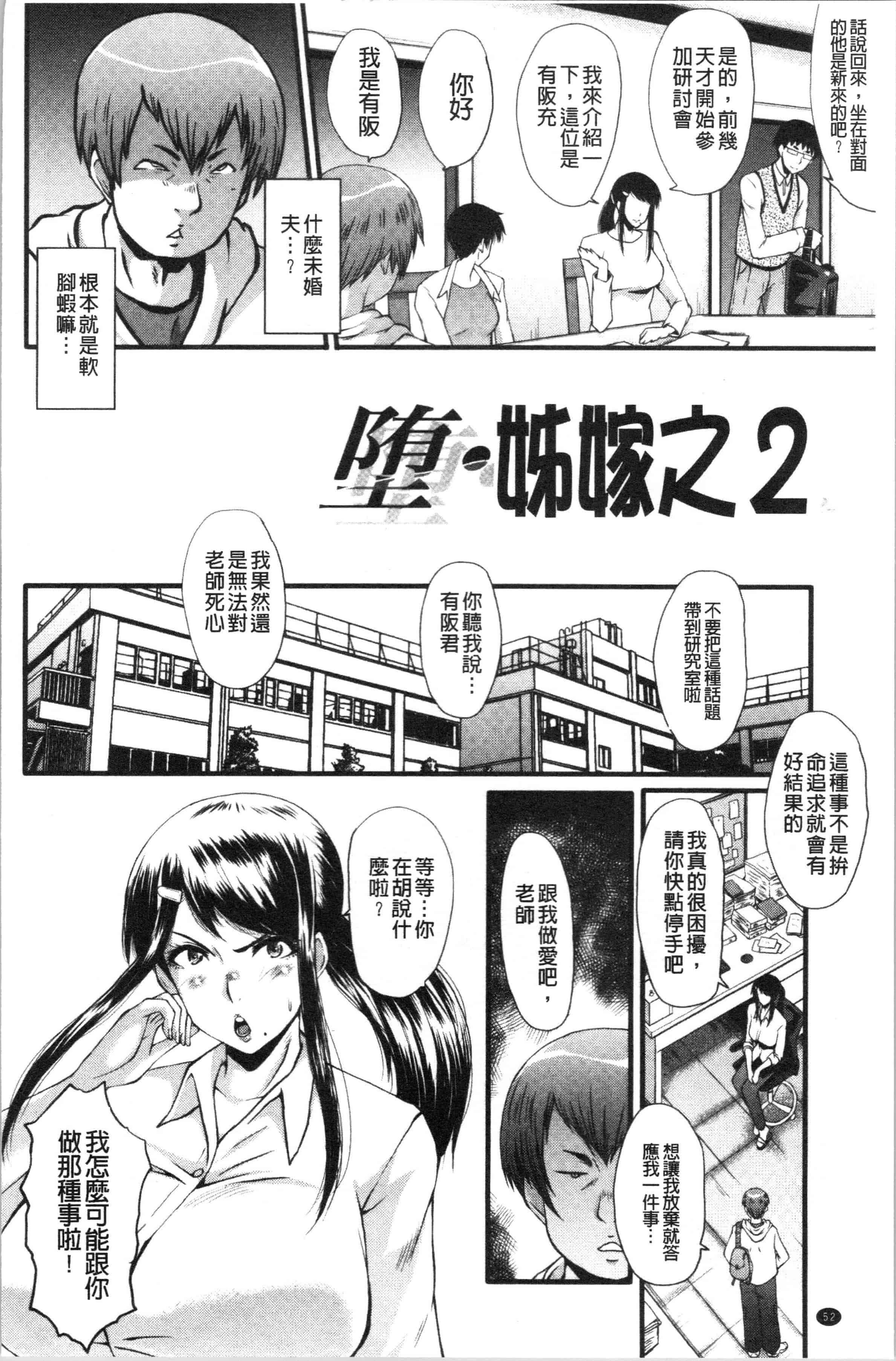 汉化版-[SINK] 僕の彼女がクソガキに寝取られた話_1_第3集