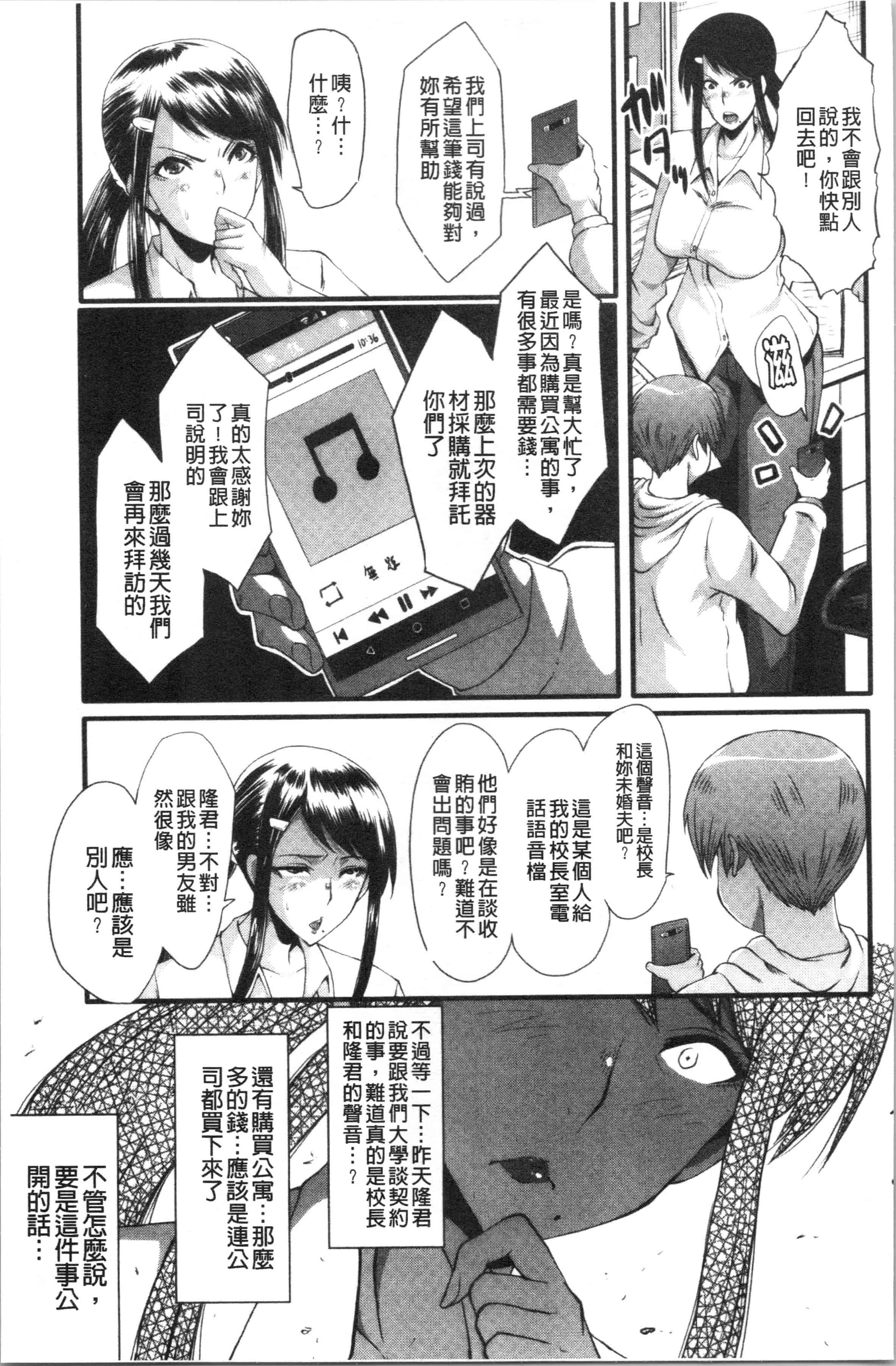汉化版-[SINK] 僕の彼女がクソガキに寝取られた話_1_第3集
