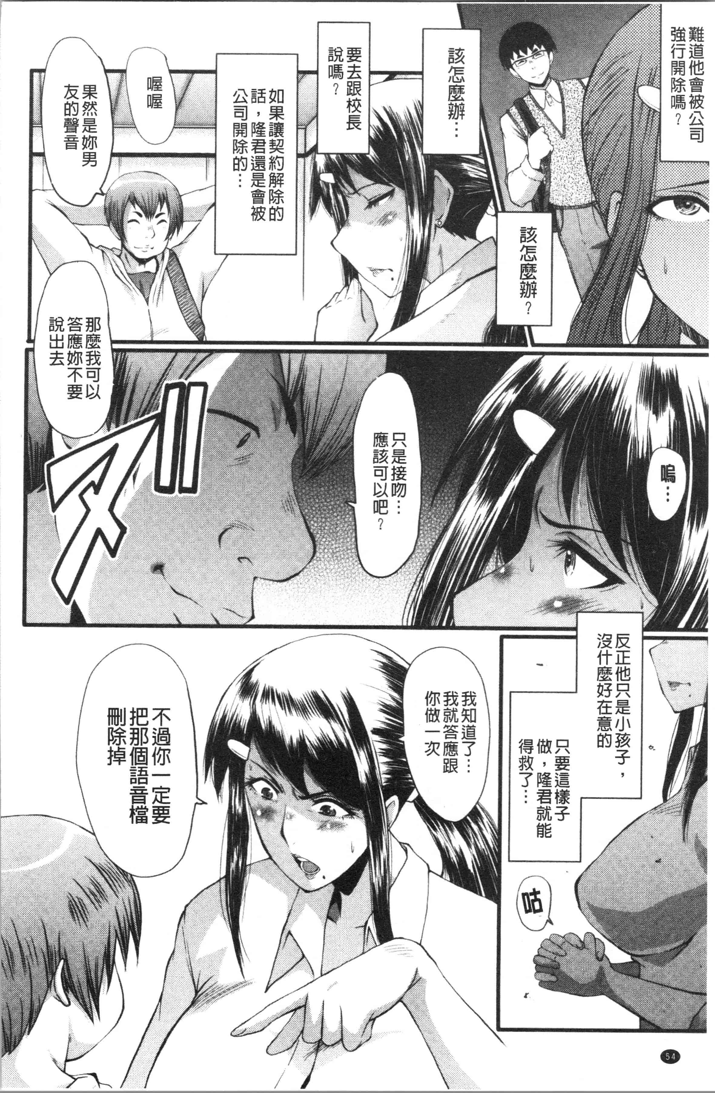 汉化版-[SINK] 僕の彼女がクソガキに寝取られた話_1_第3集