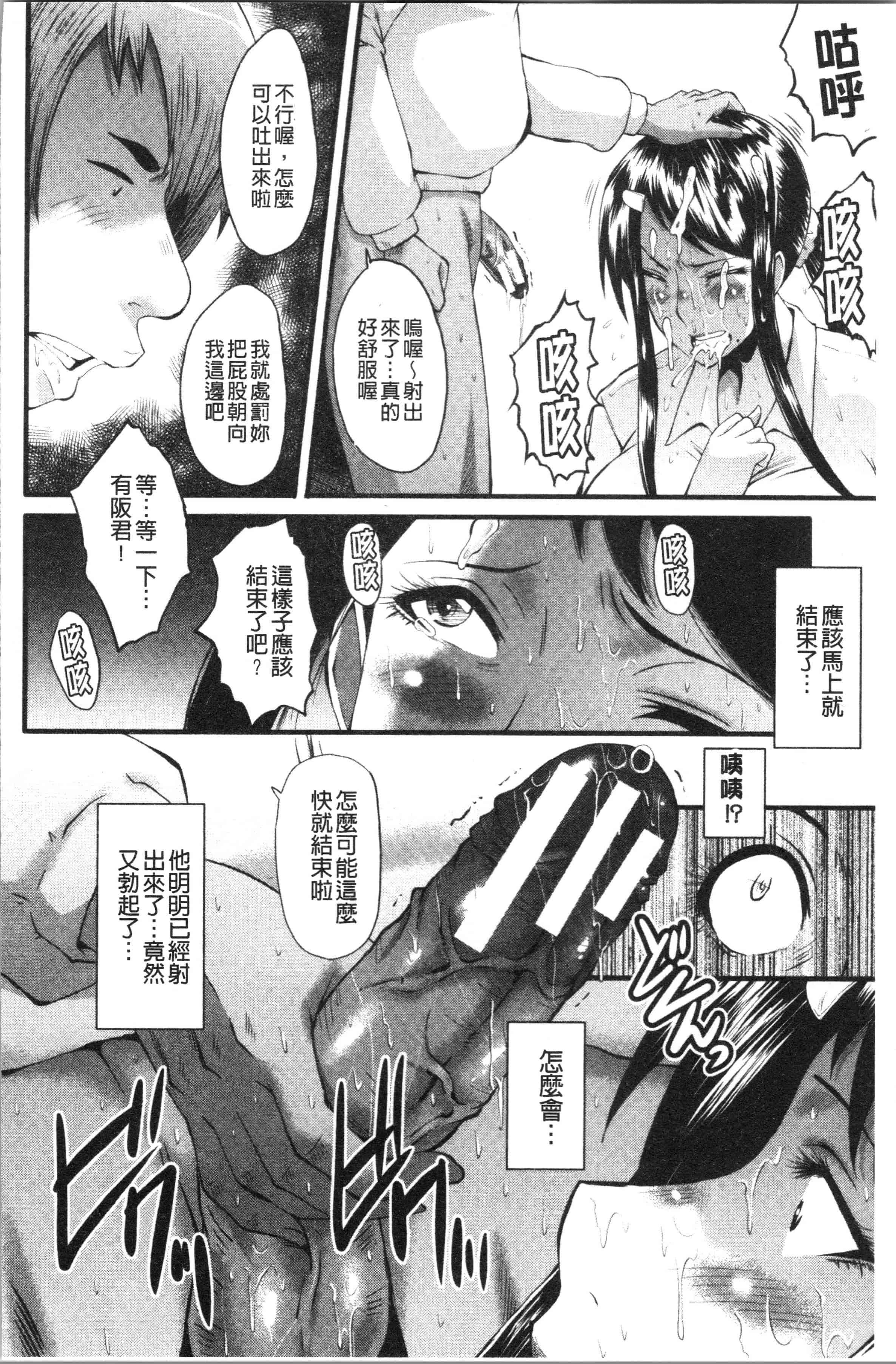 汉化版-[SINK] 僕の彼女がクソガキに寝取られた話_1_第3集