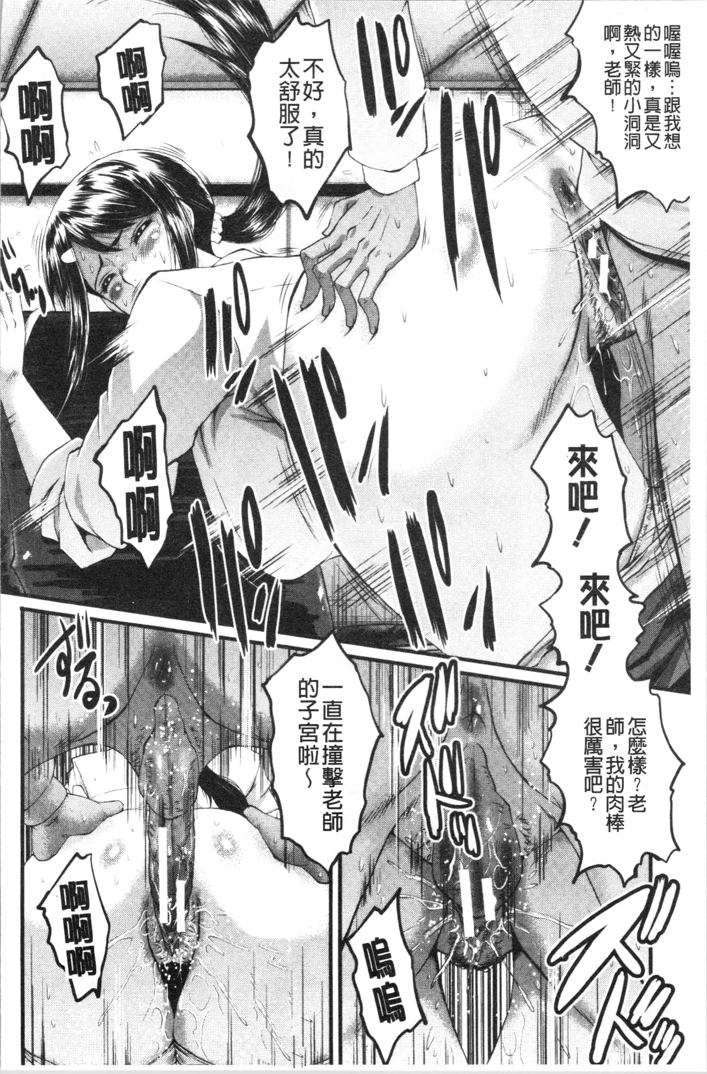 汉化版-[SINK] 僕の彼女がクソガキに寝取られた話_1_第3集