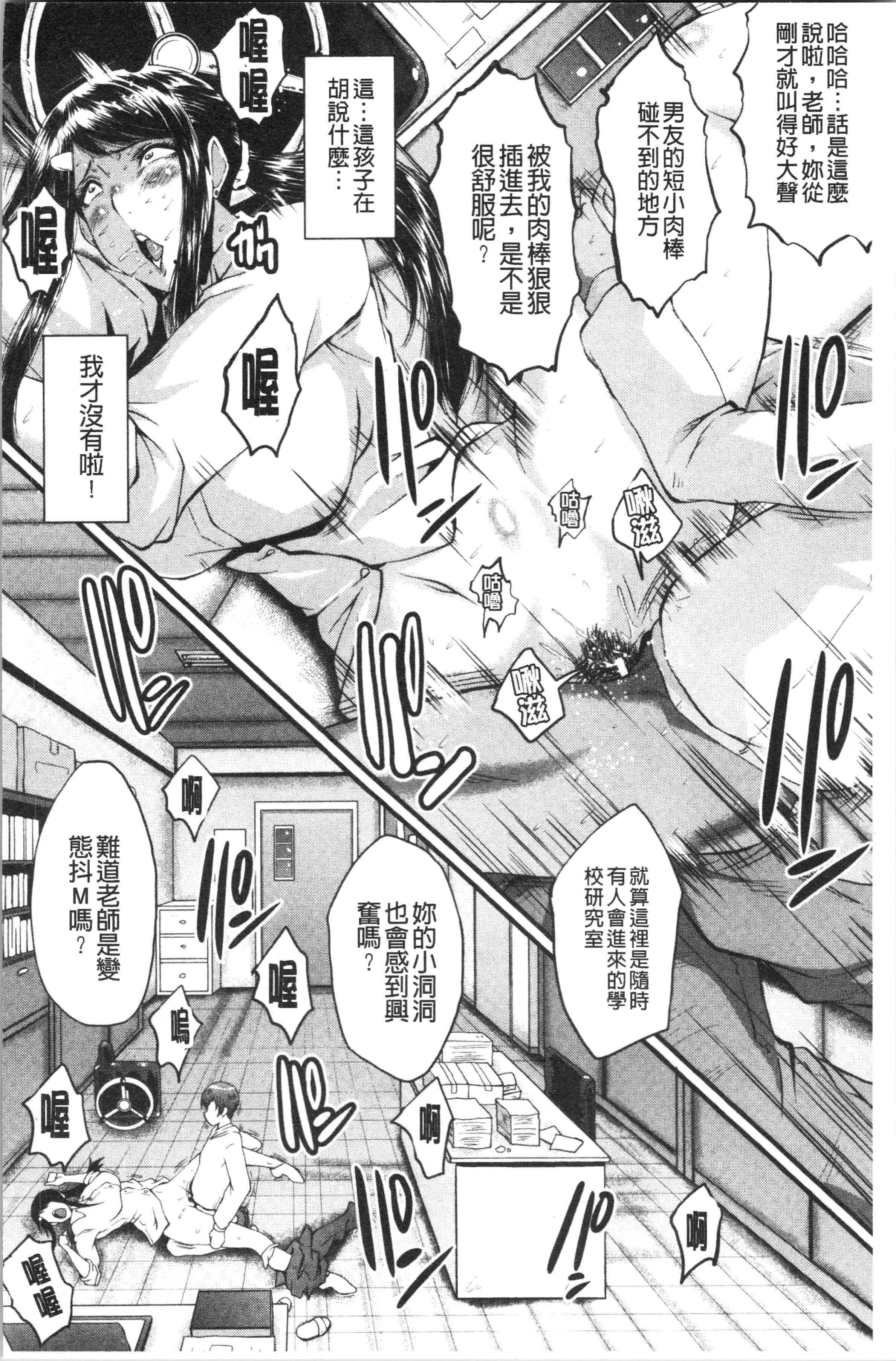 汉化版-[SINK] 僕の彼女がクソガキに寝取られた話_1_第3集