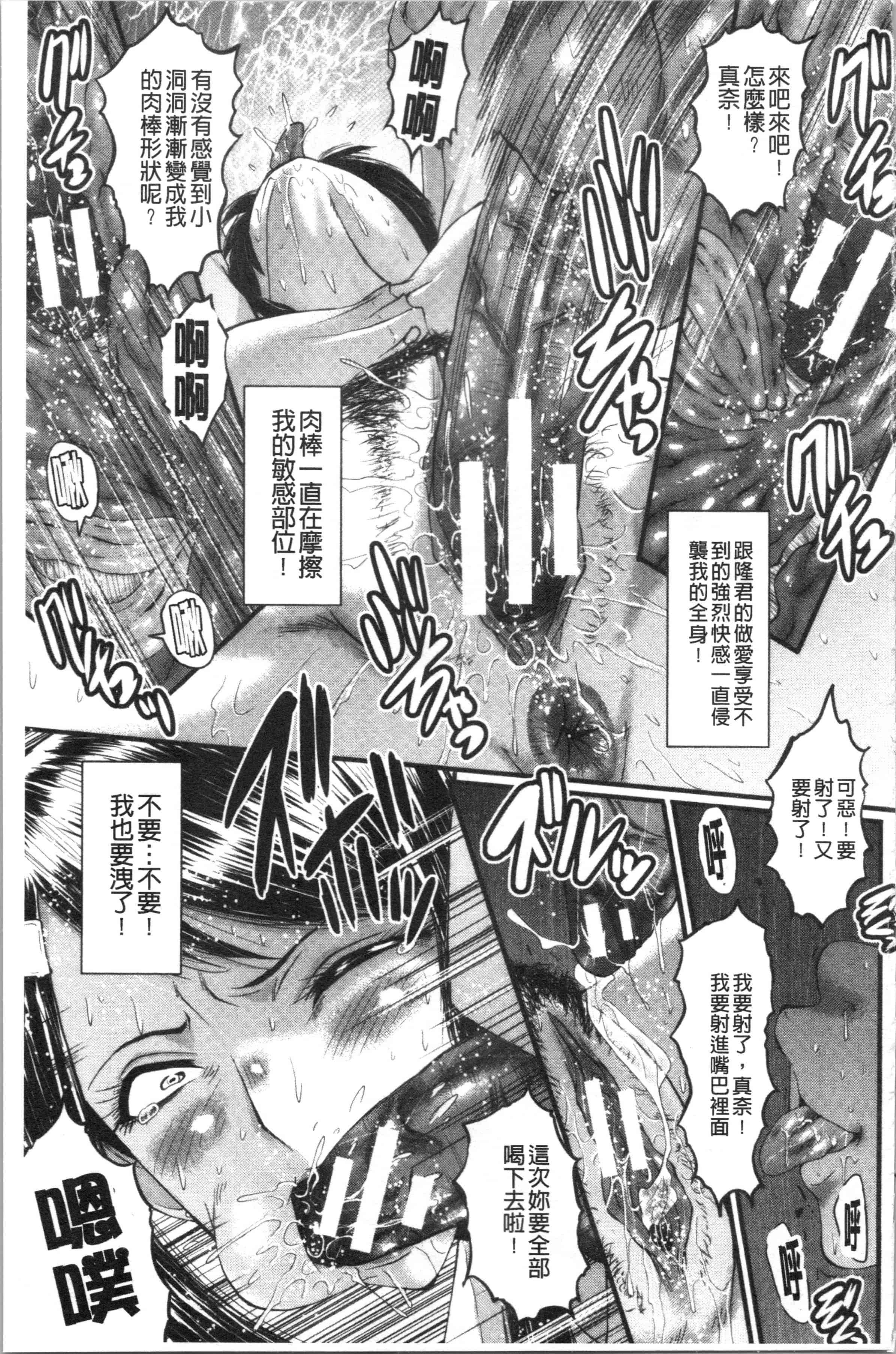 汉化版-[SINK] 僕の彼女がクソガキに寝取られた話_1_第3集