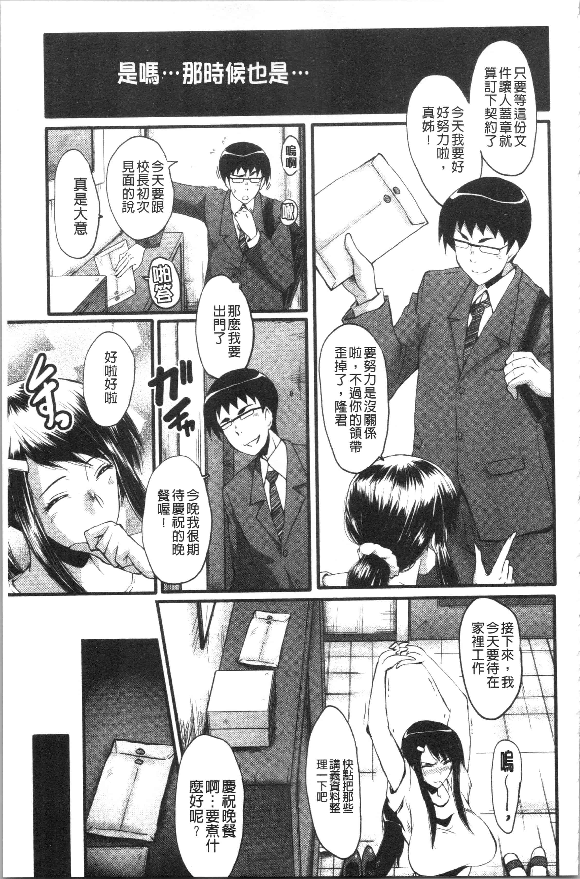 汉化版-[SINK] 僕の彼女がクソガキに寝取られた話_1_第4集