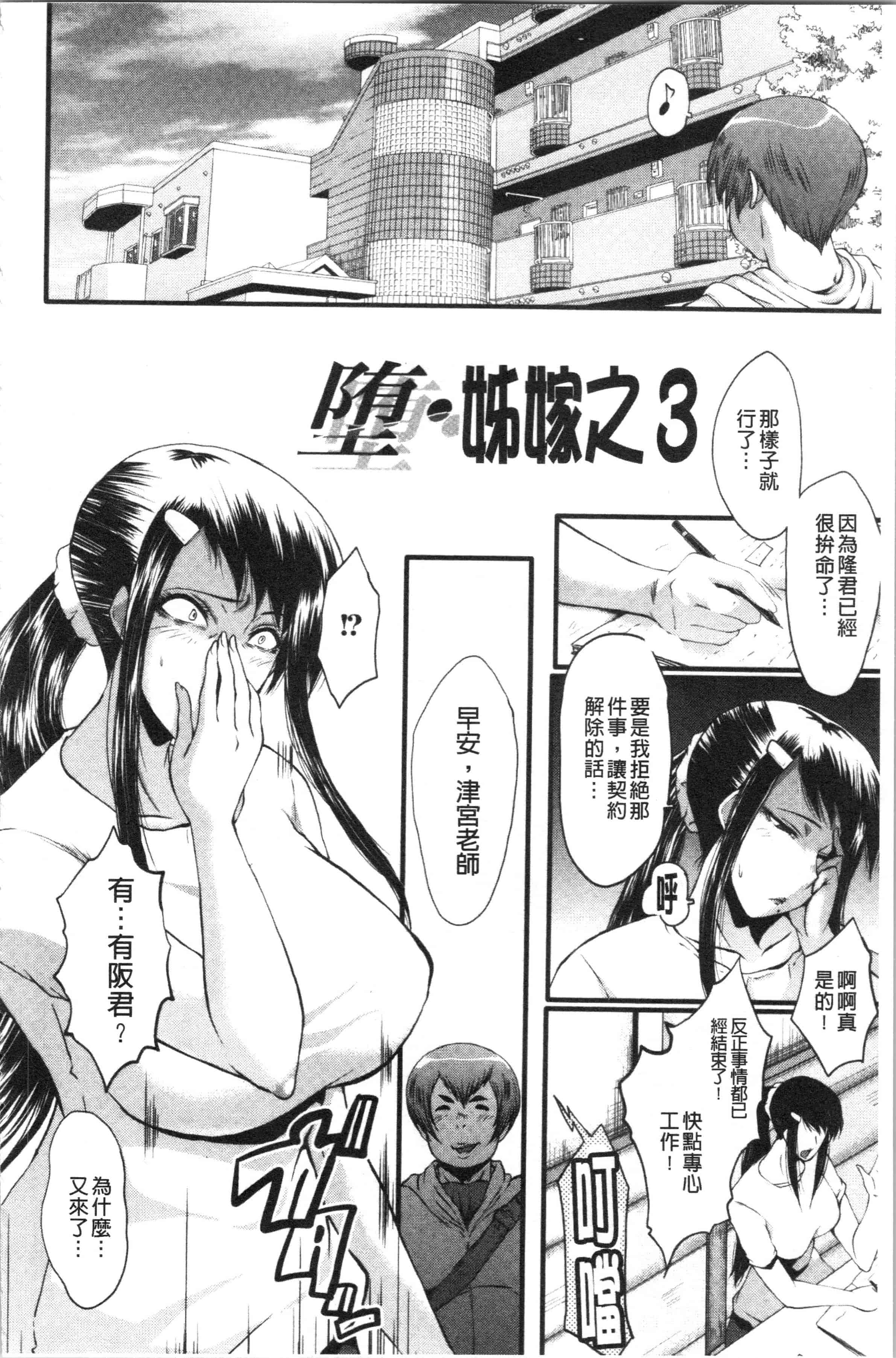 汉化版-[SINK] 僕の彼女がクソガキに寝取られた話_1_第4集