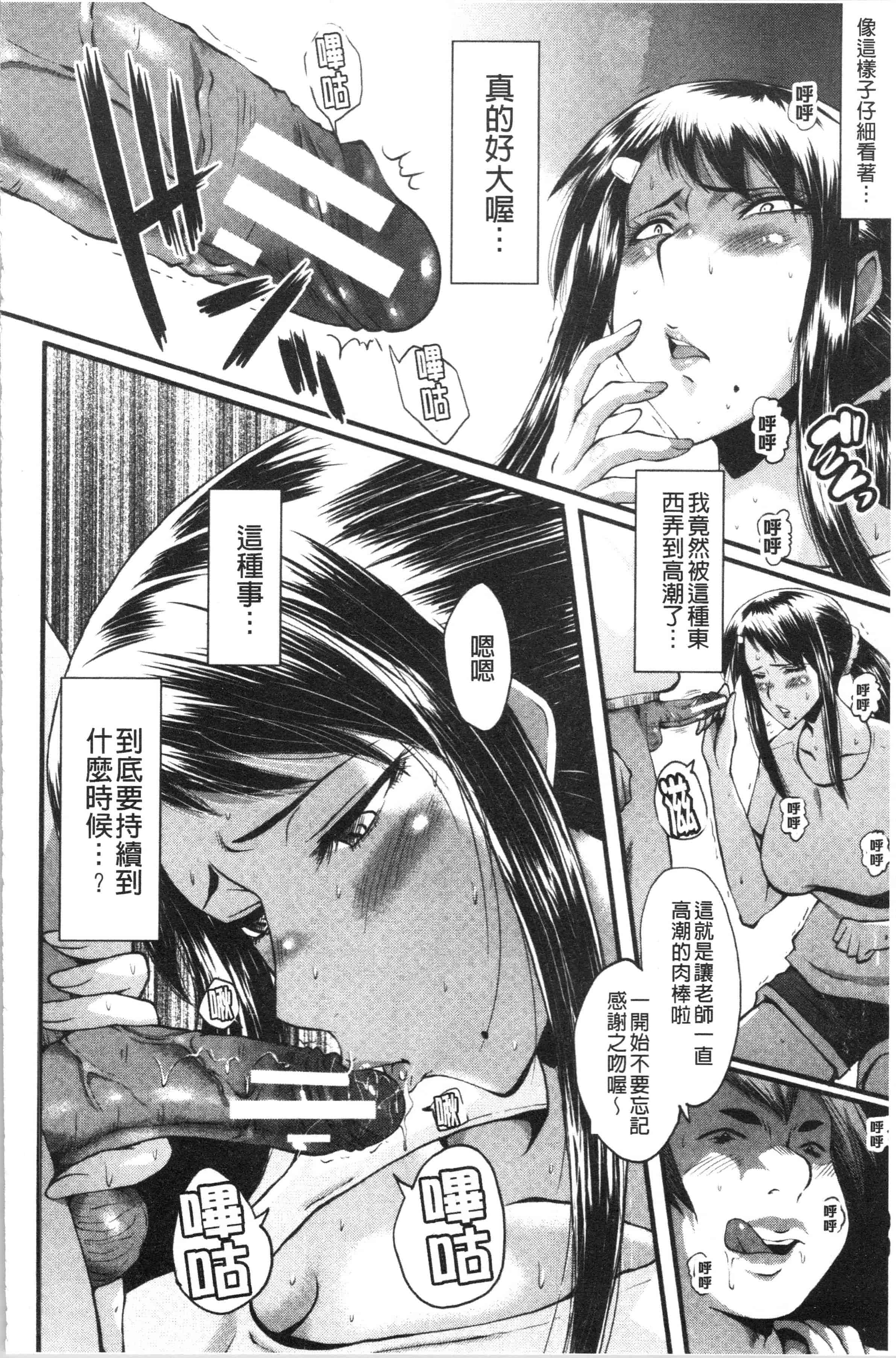 汉化版-[SINK] 僕の彼女がクソガキに寝取られた話_1_第4集
