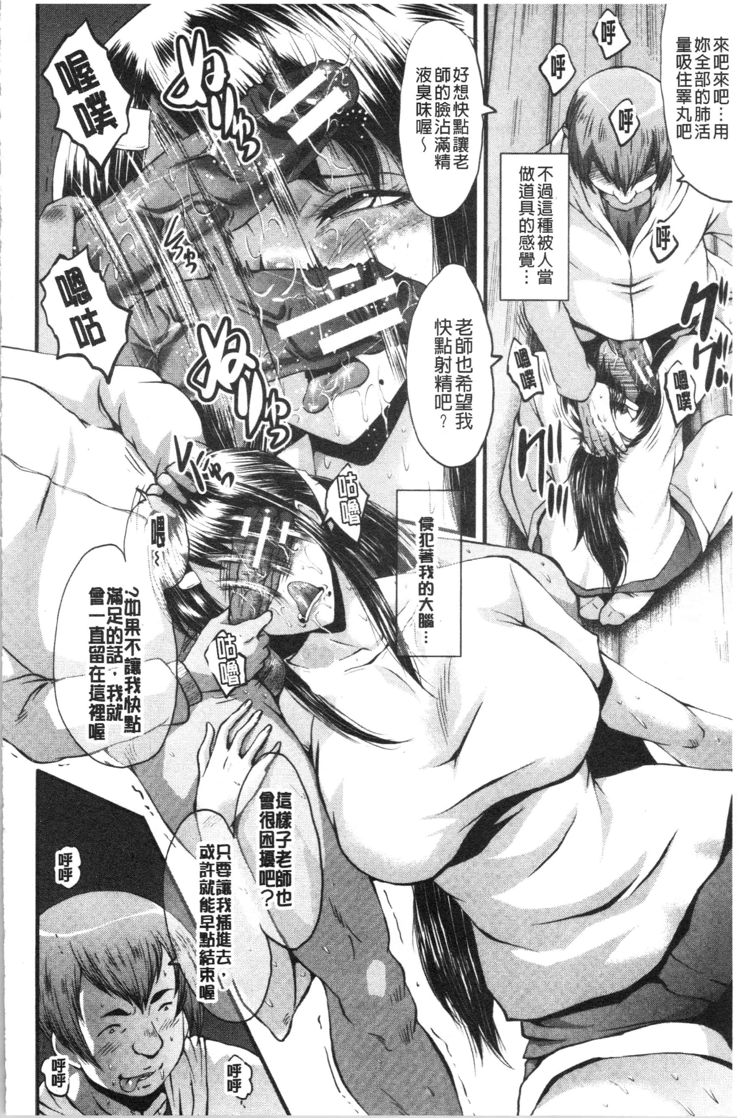汉化版-[SINK] 僕の彼女がクソガキに寝取られた話_1_第4集