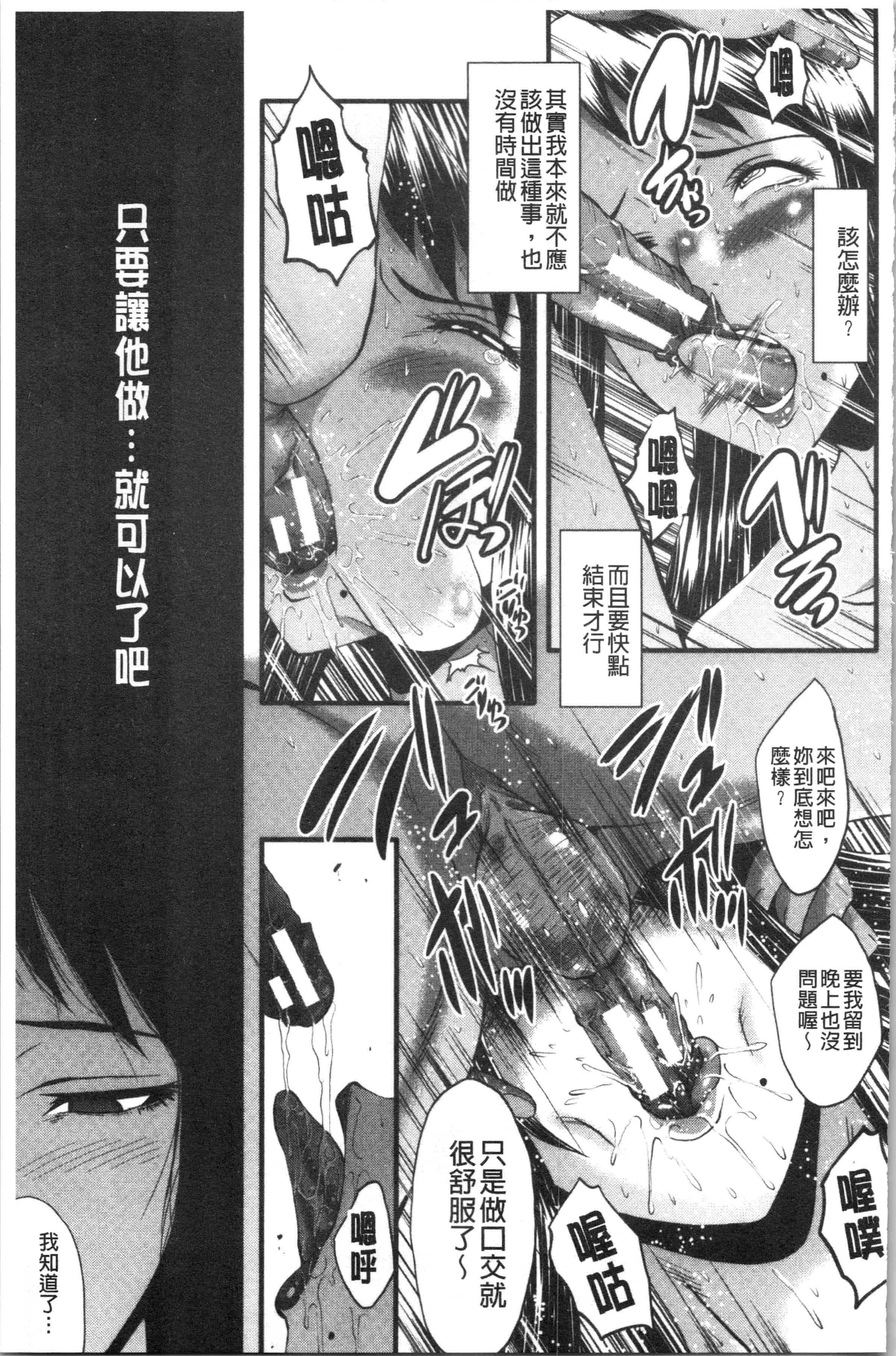 汉化版-[SINK] 僕の彼女がクソガキに寝取られた話_1_第4集
