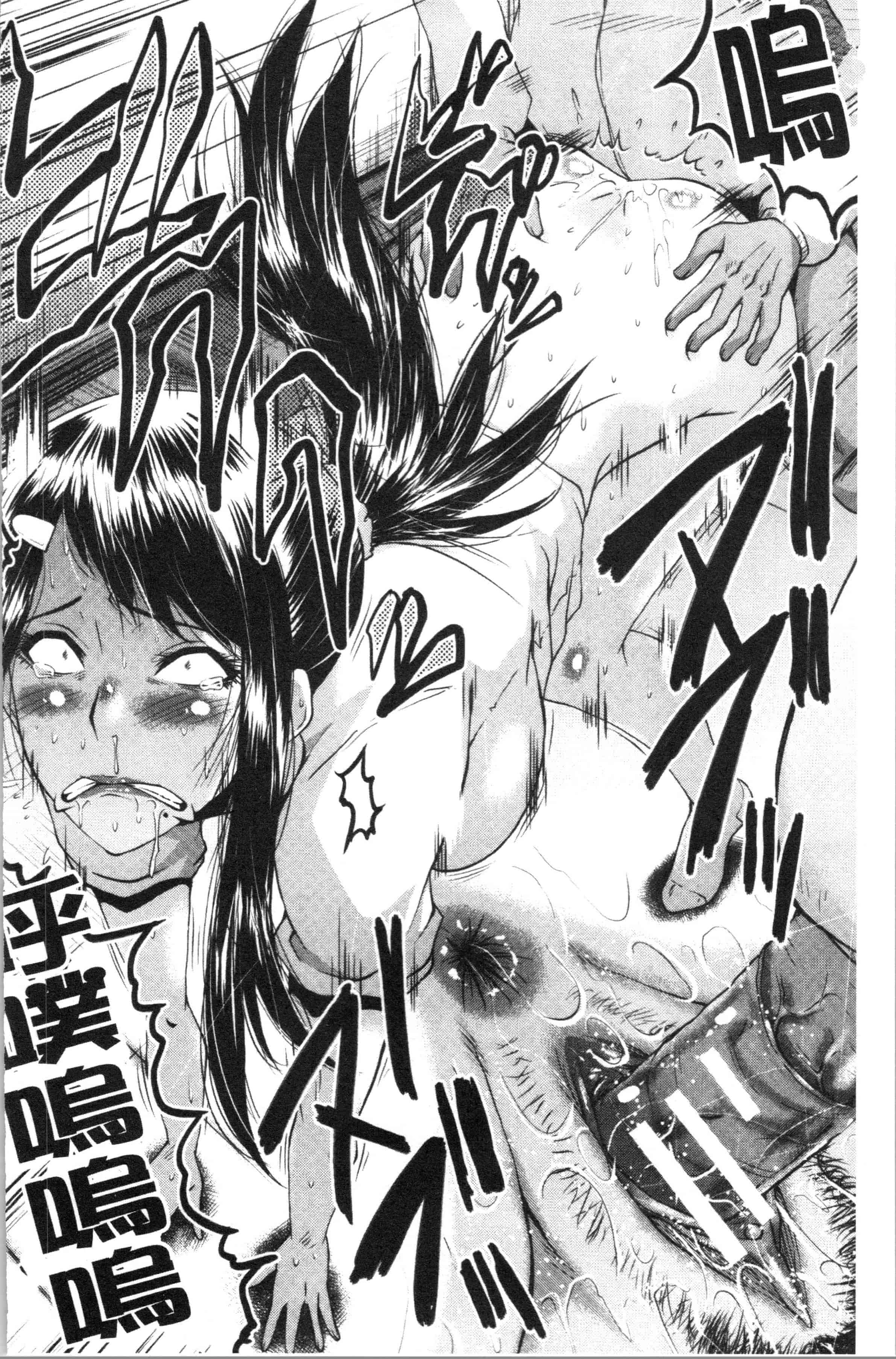 汉化版-[SINK] 僕の彼女がクソガキに寝取られた話_1_第4集