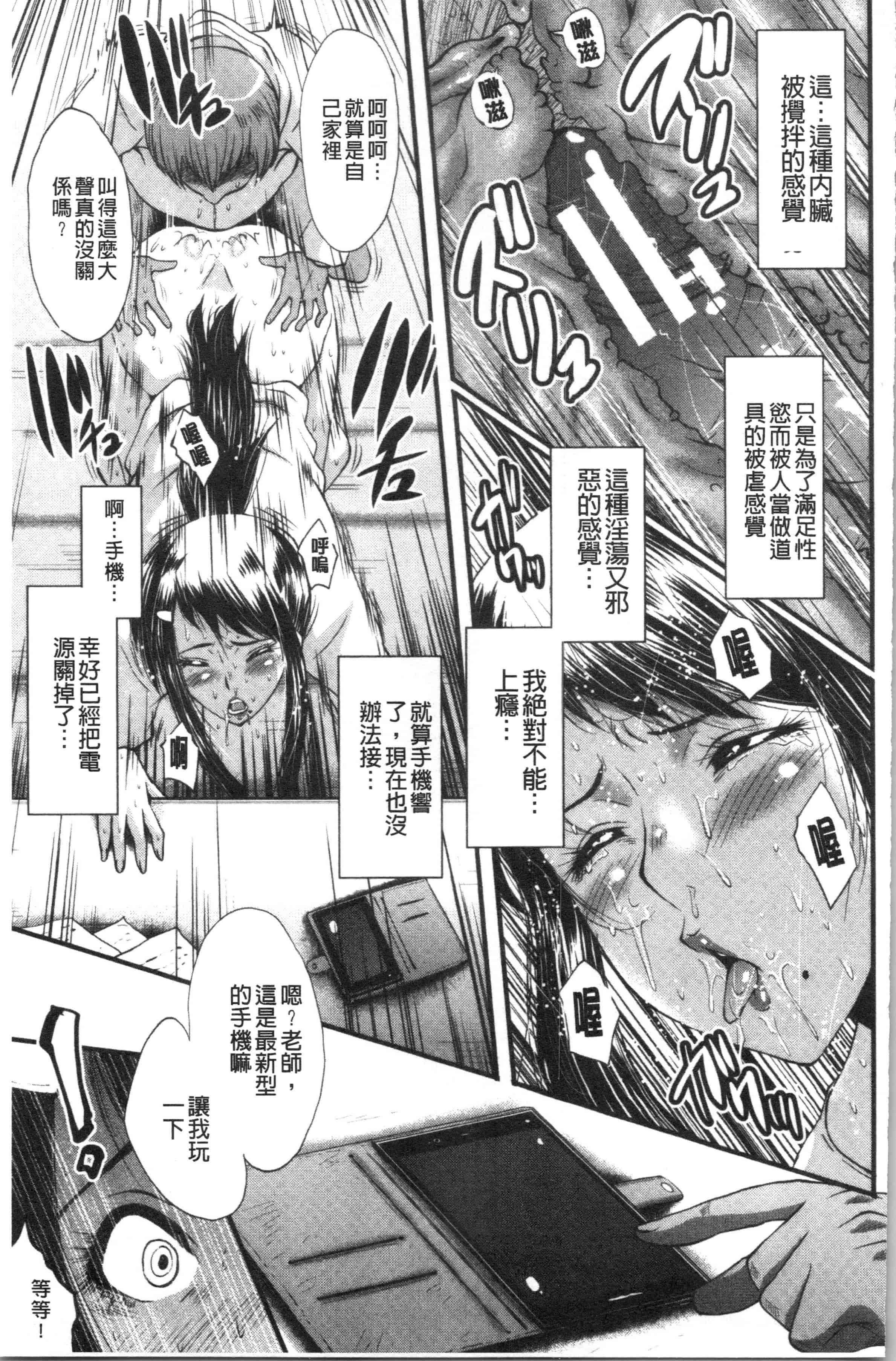 汉化版-[SINK] 僕の彼女がクソガキに寝取られた話_1_第4集