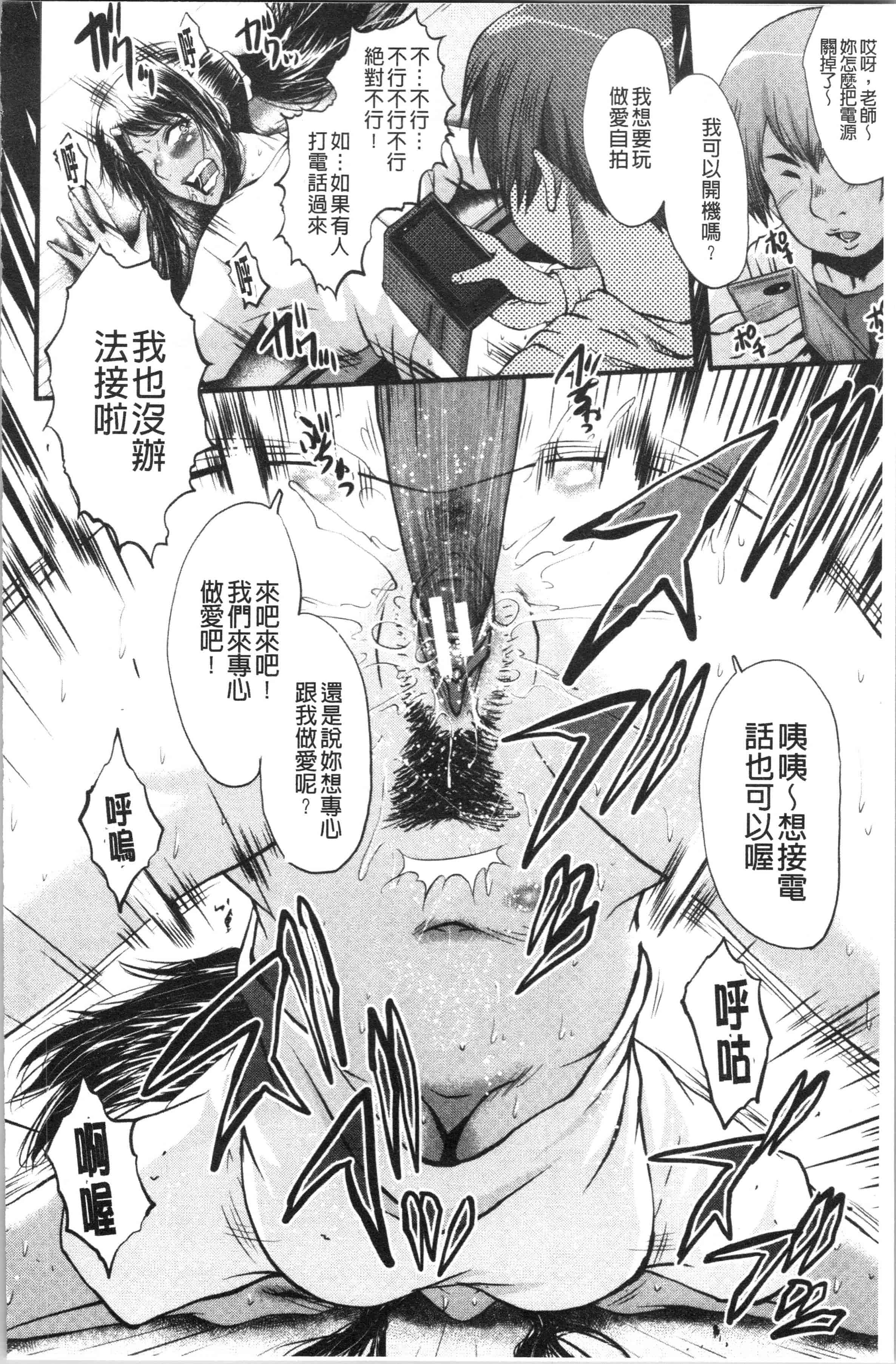 汉化版-[SINK] 僕の彼女がクソガキに寝取られた話_1_第4集