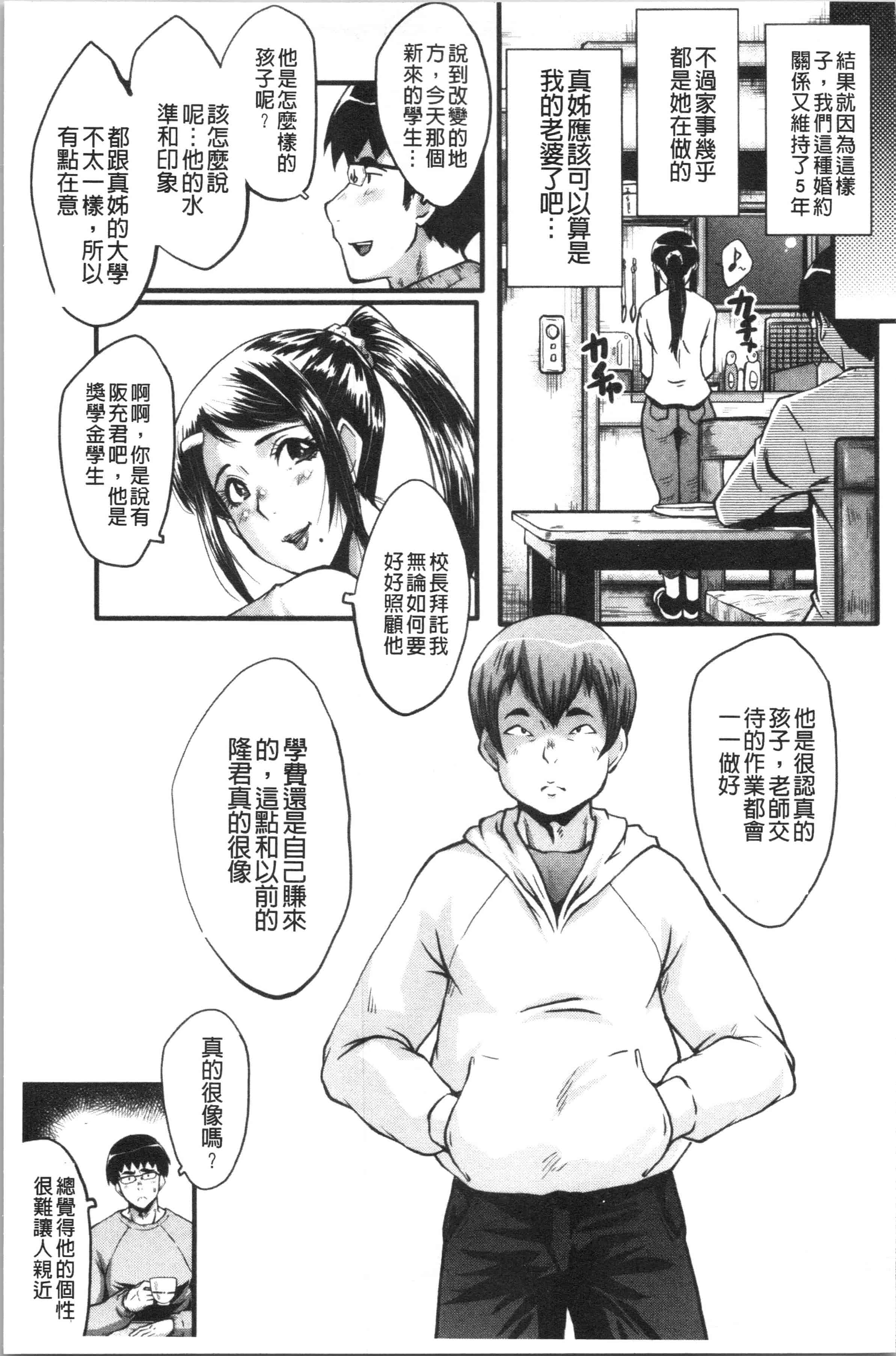 汉化版-[SINK] 僕の彼女がクソガキに寝取られた話_1_第1集