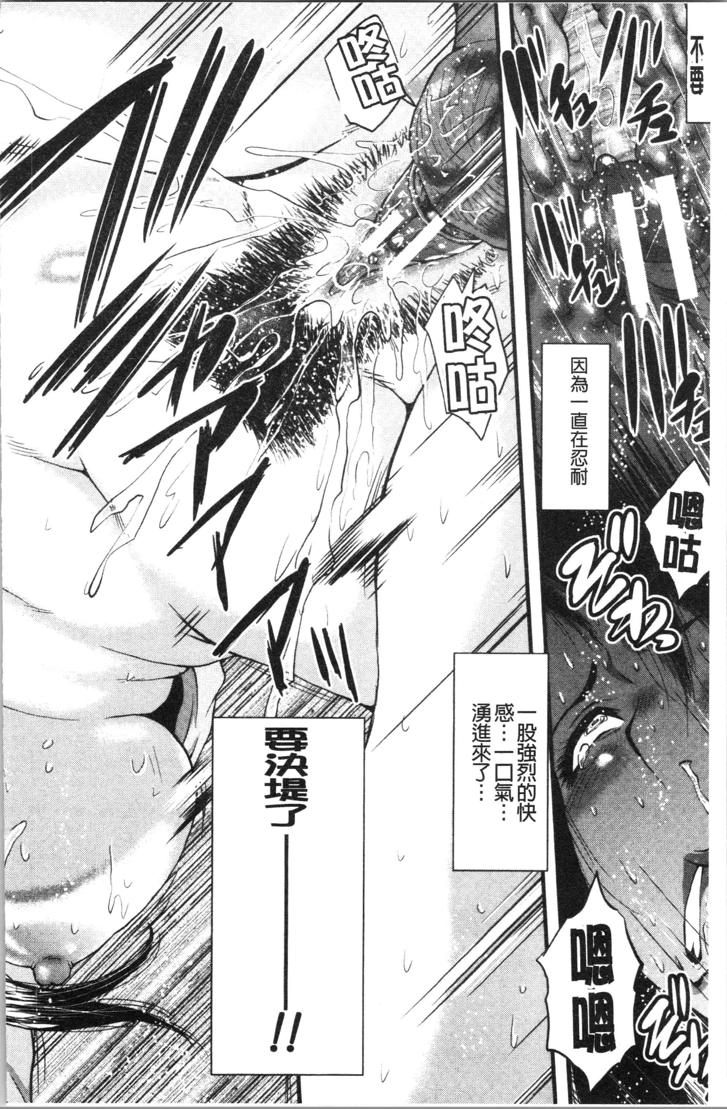 汉化版-[SINK] 僕の彼女がクソガキに寝取られた話_1_第4集