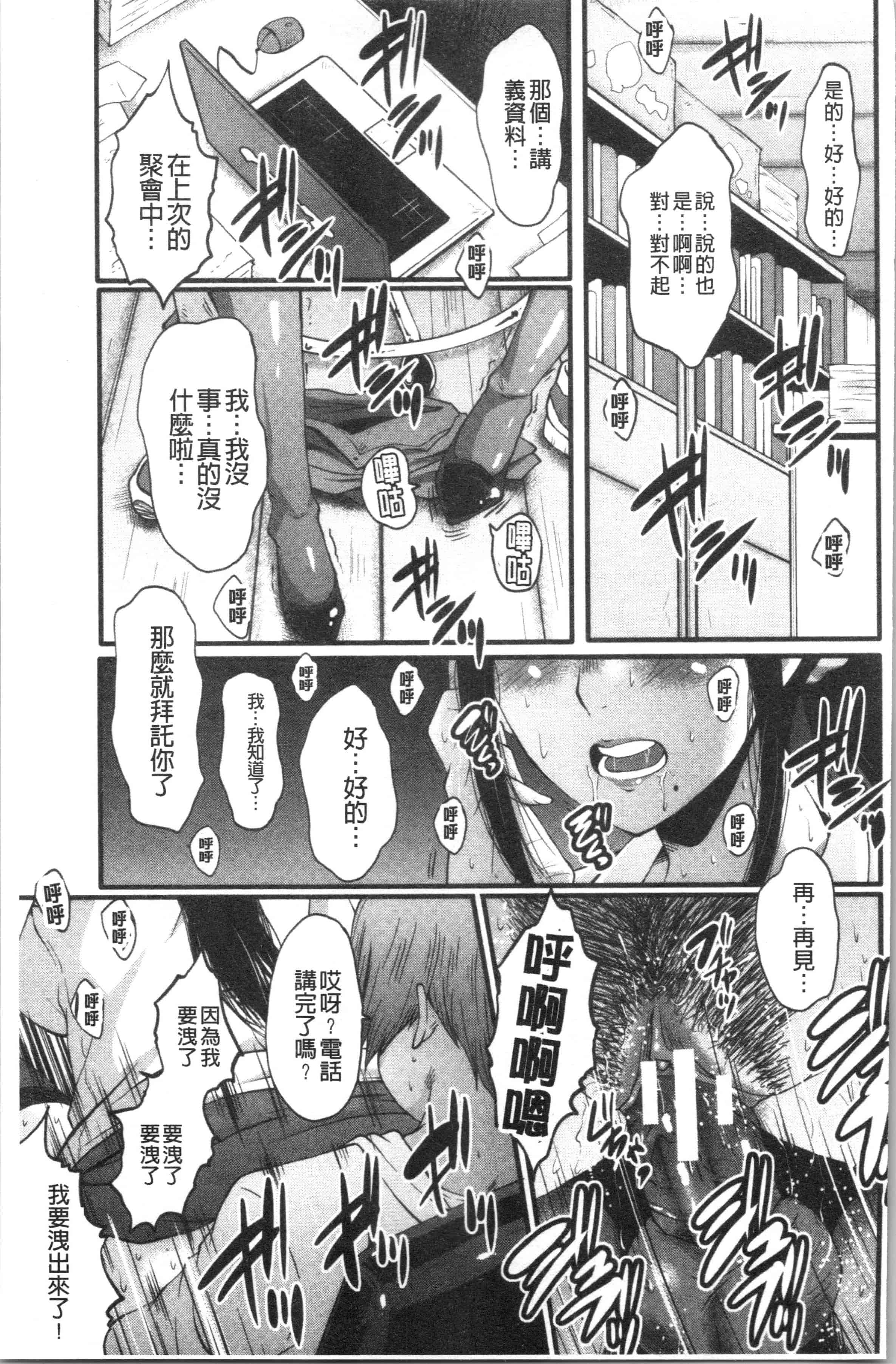汉化版-[SINK] 僕の彼女がクソガキに寝取られた話_1_第4集