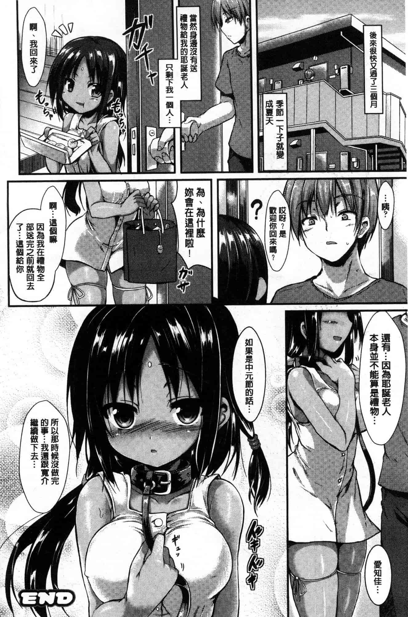 汉化版-[SeN] もののけ彼女 魔物妖獸彼女 [風的工房] C3663_第5集