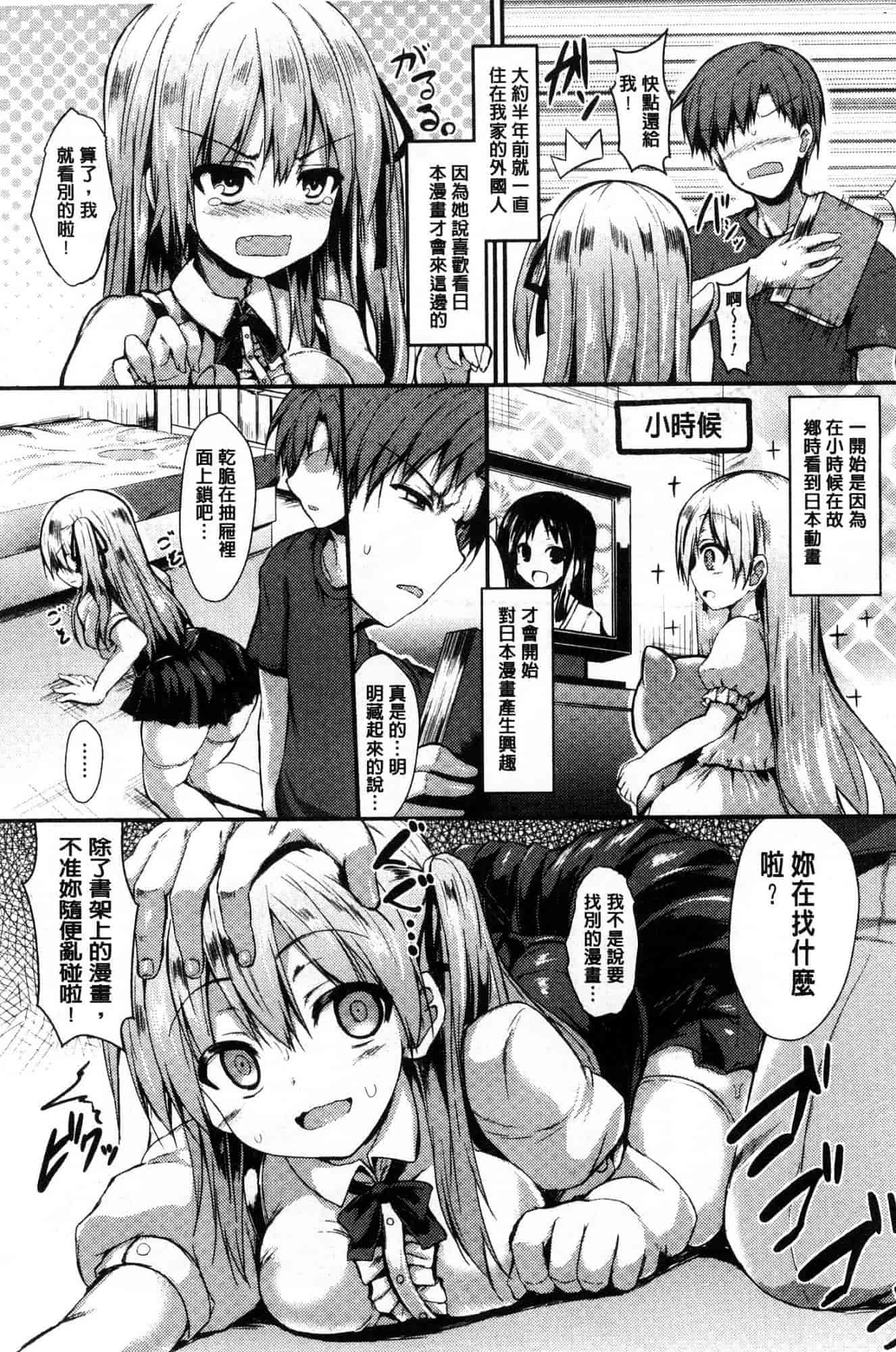 汉化版-[SeN] もののけ彼女 魔物妖獸彼女 [風的工房] C3663_第5集