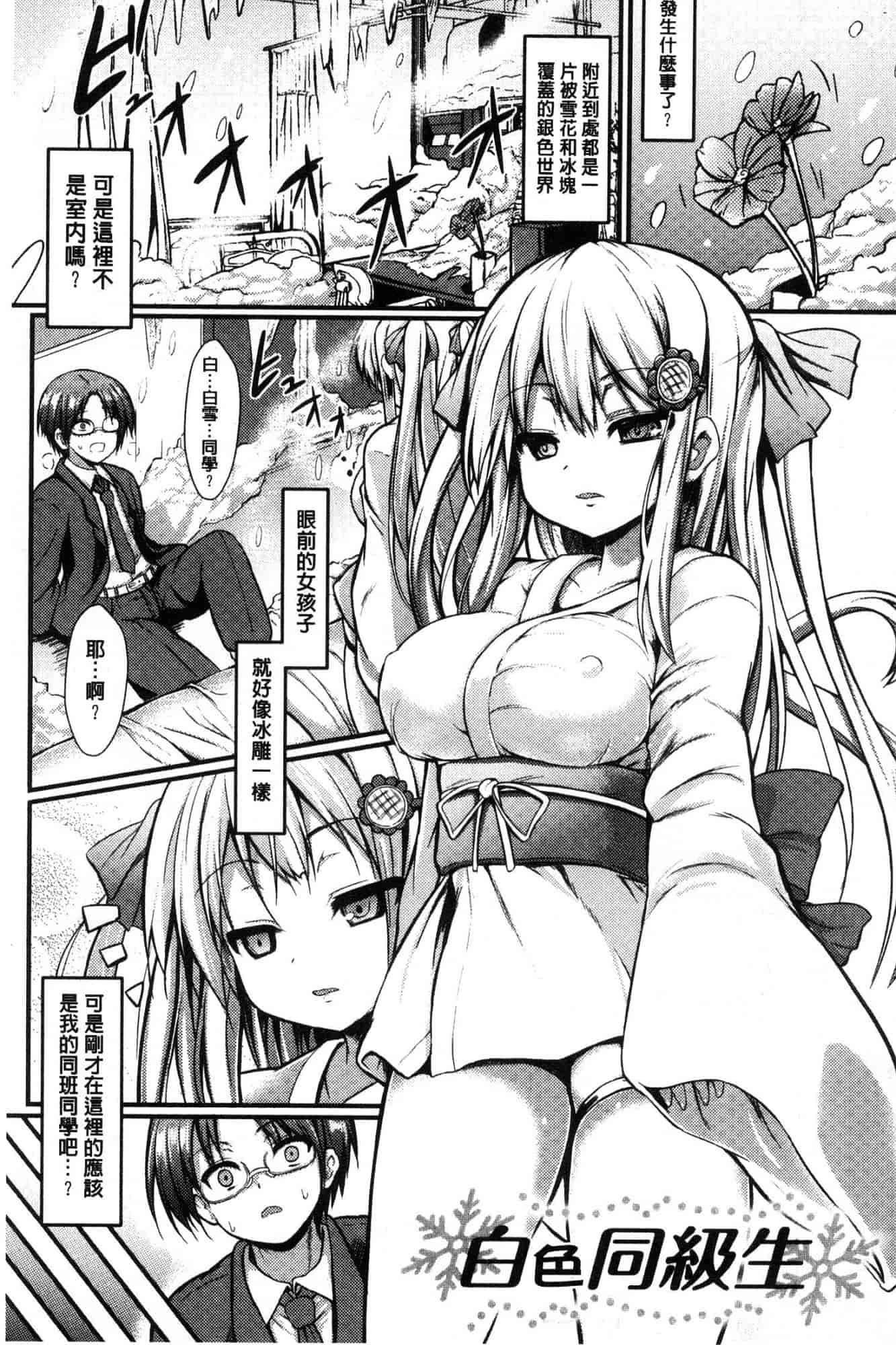 汉化版-[SeN] もののけ彼女 魔物妖獸彼女 [風的工房] C3663_第6集