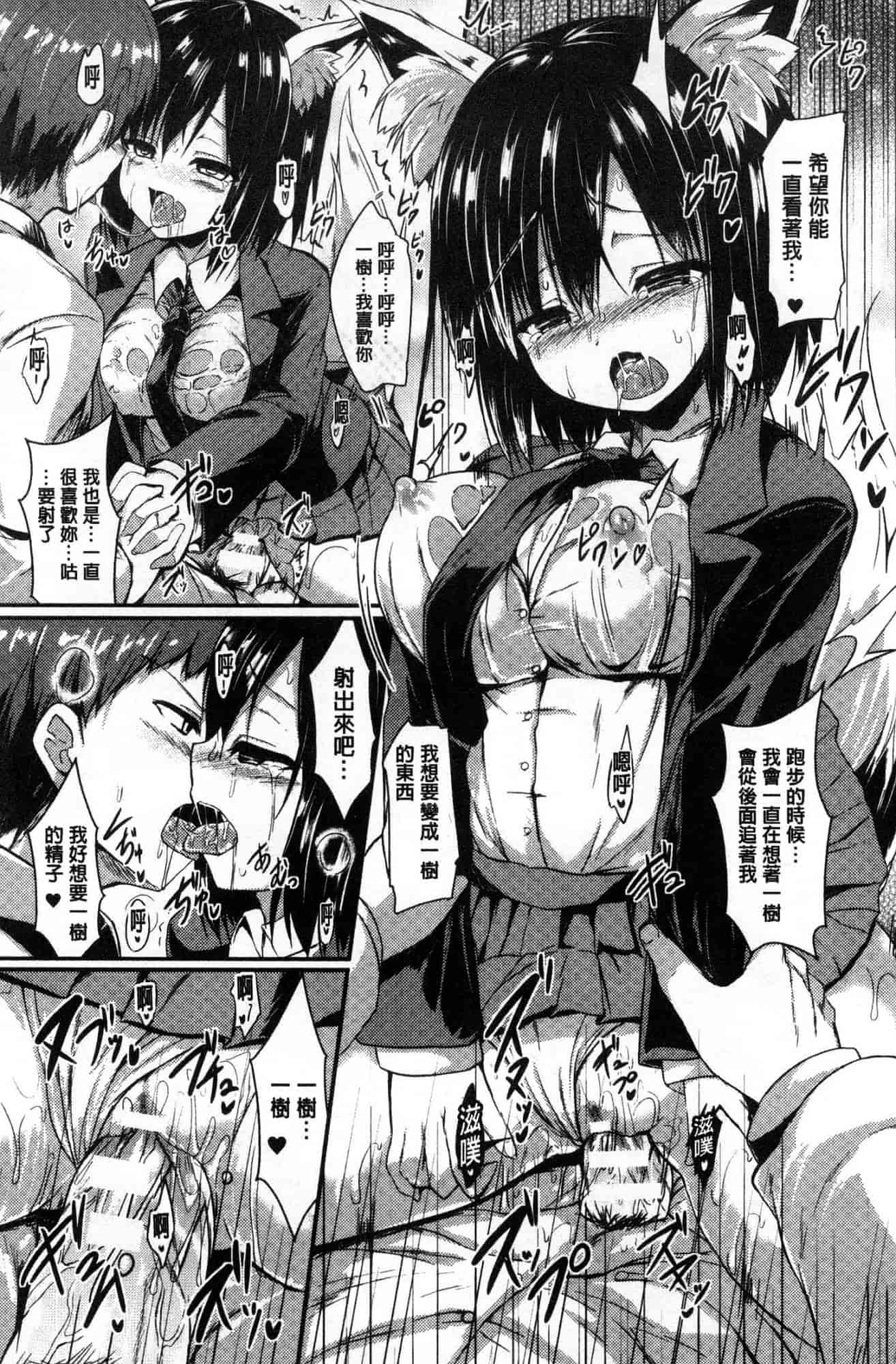 汉化版-[SeN] もののけ彼女 魔物妖獸彼女 [風的工房] C3663_第1集